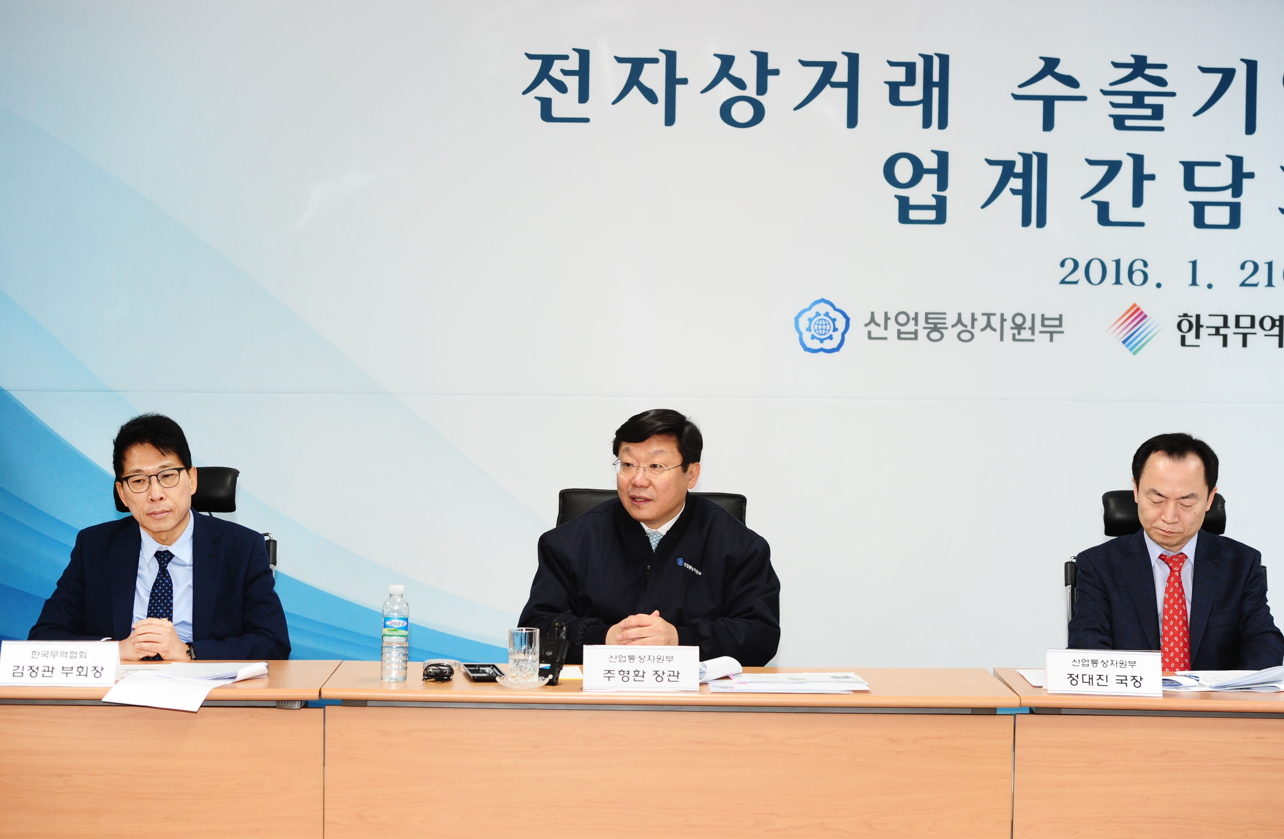 전자상거래 수출기업 업계 간담회 4