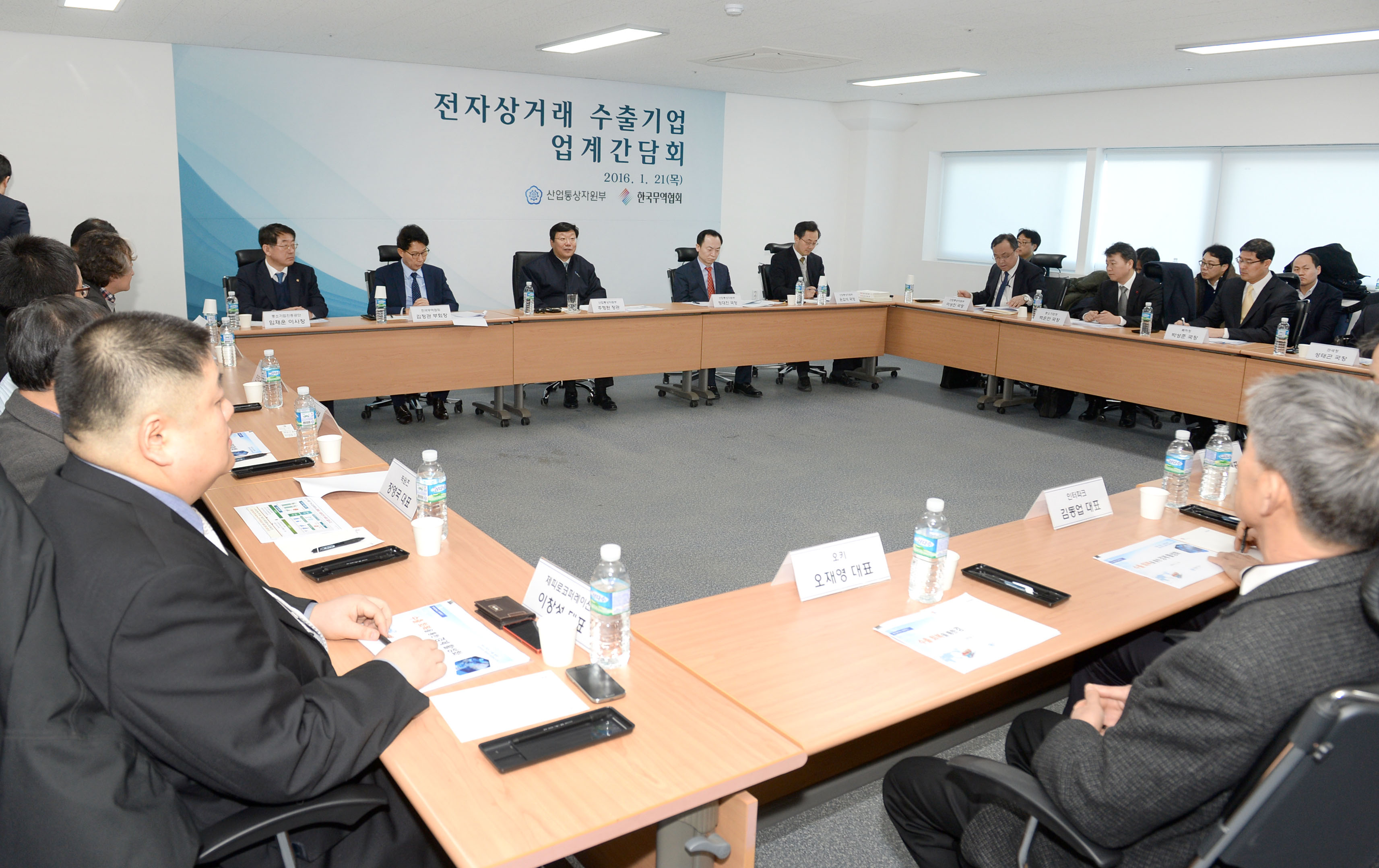 전자상거래 수출기업 업계 간담회 3