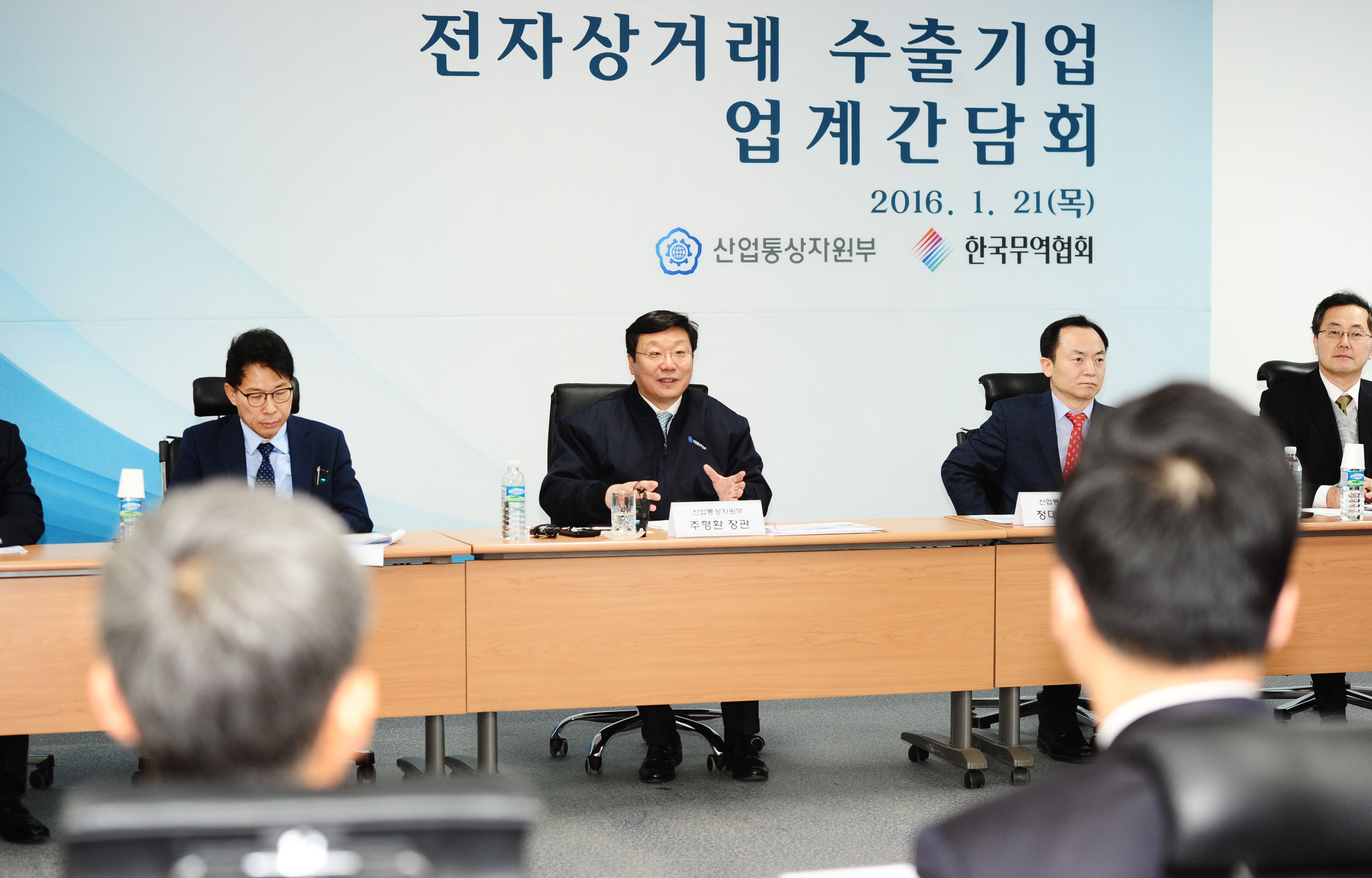 전자상거래 수출기업 업계 간담회 1