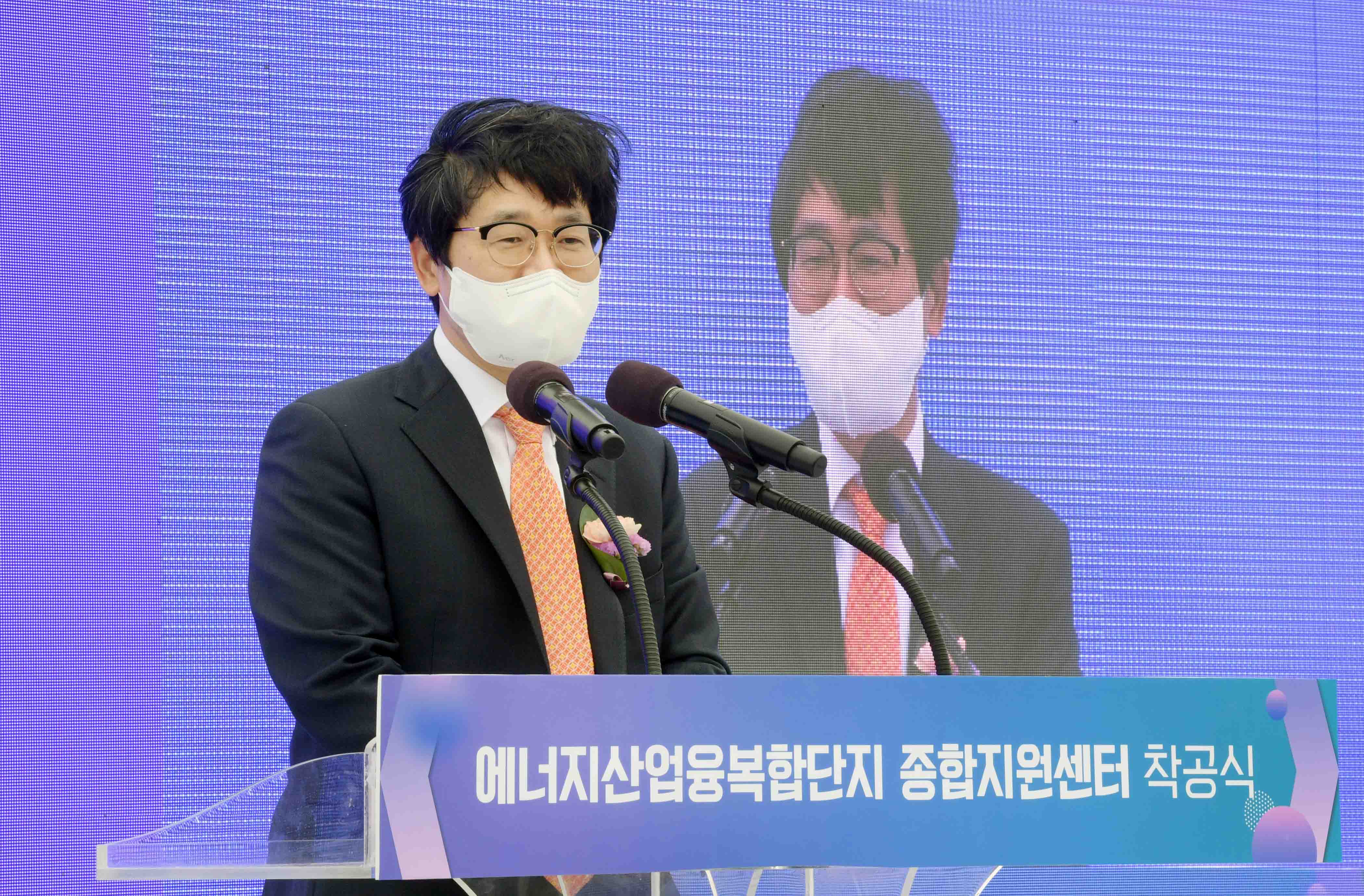 에너지산업융복합단지 종합지원센터 착공식 2