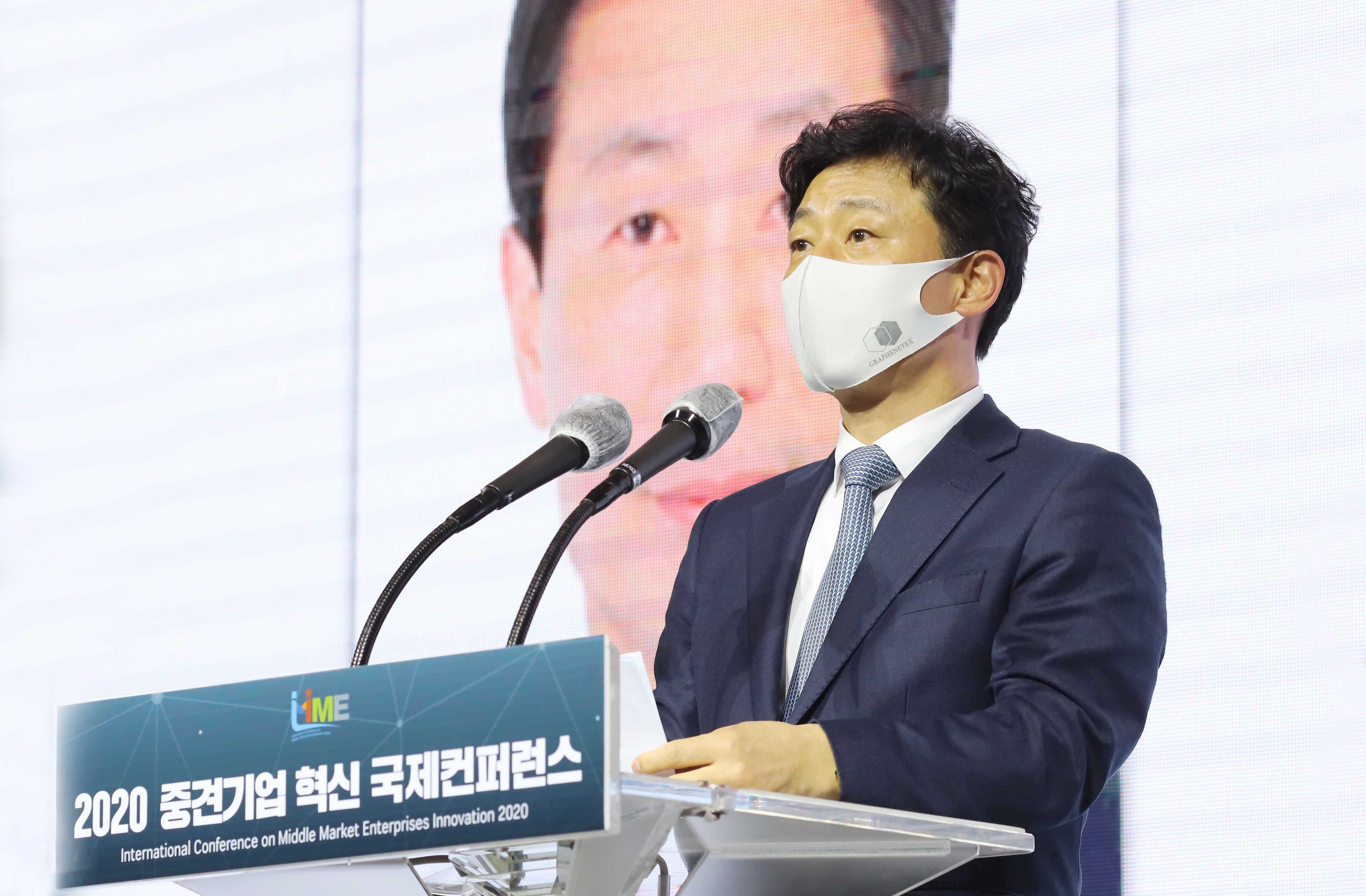 2020년 중견기업 혁신 국제컨퍼런스 4