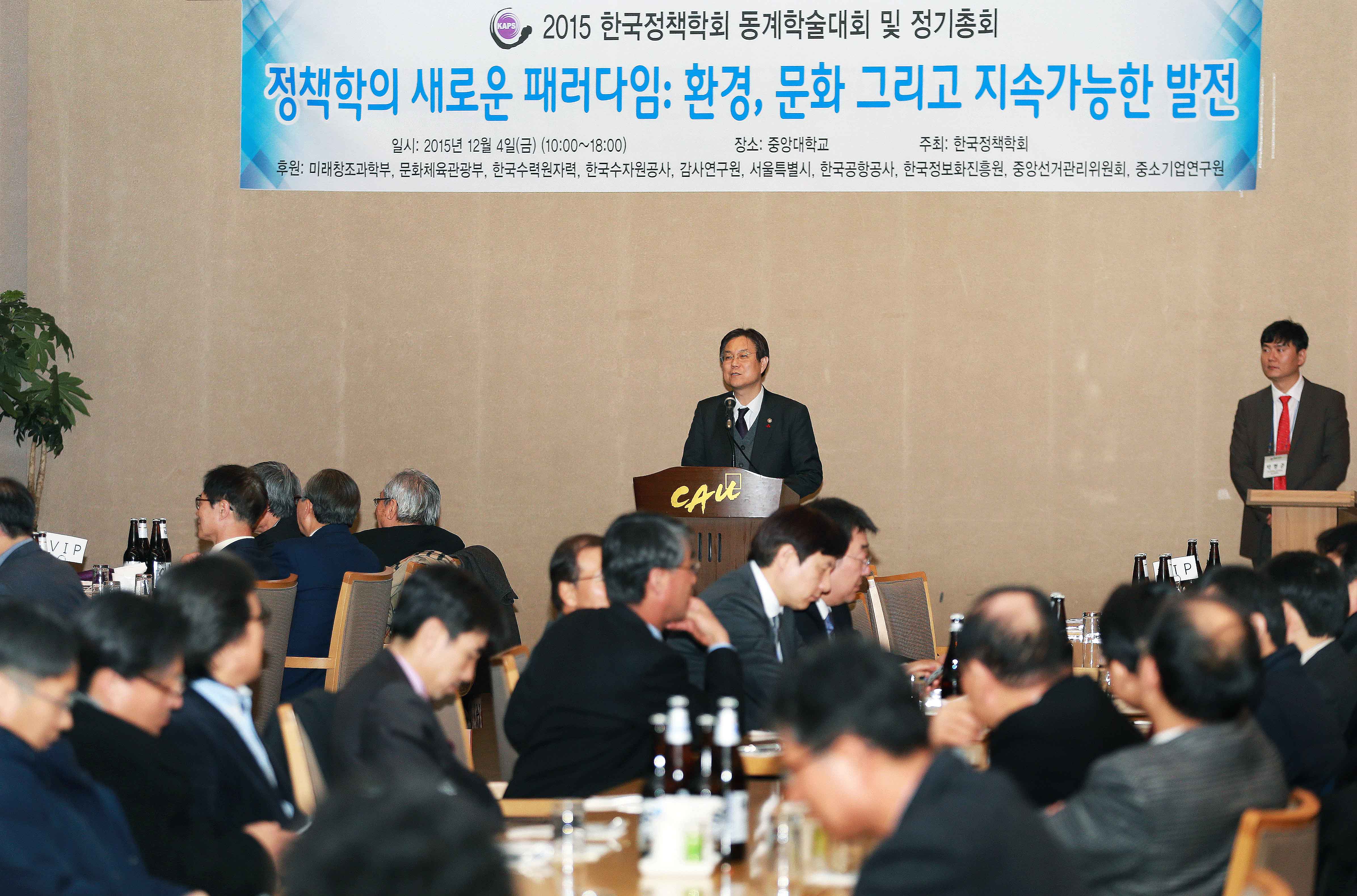 2015 한국정책학회 동계학술대회 1