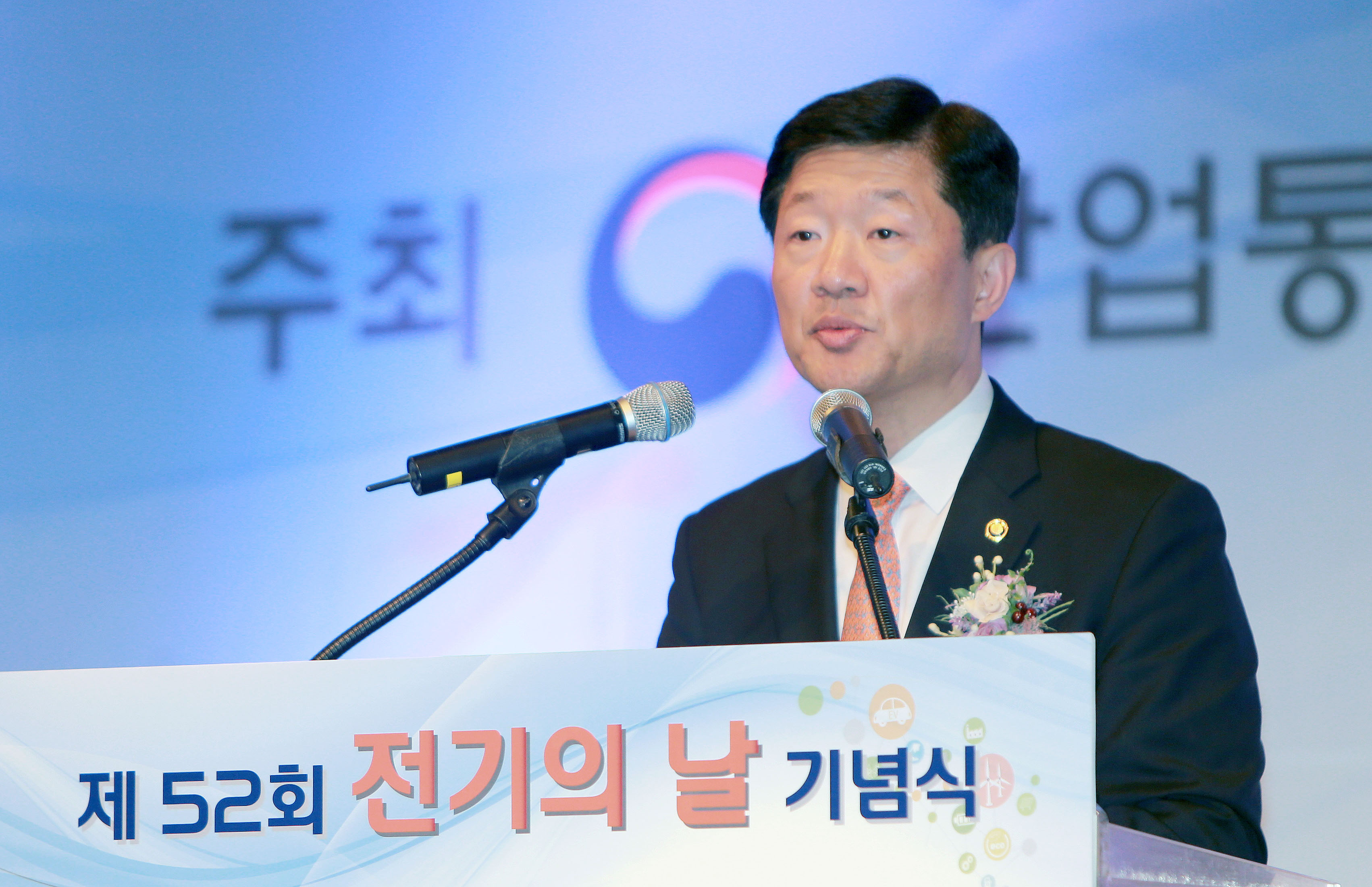 제52회 전기의 날 기념식 2