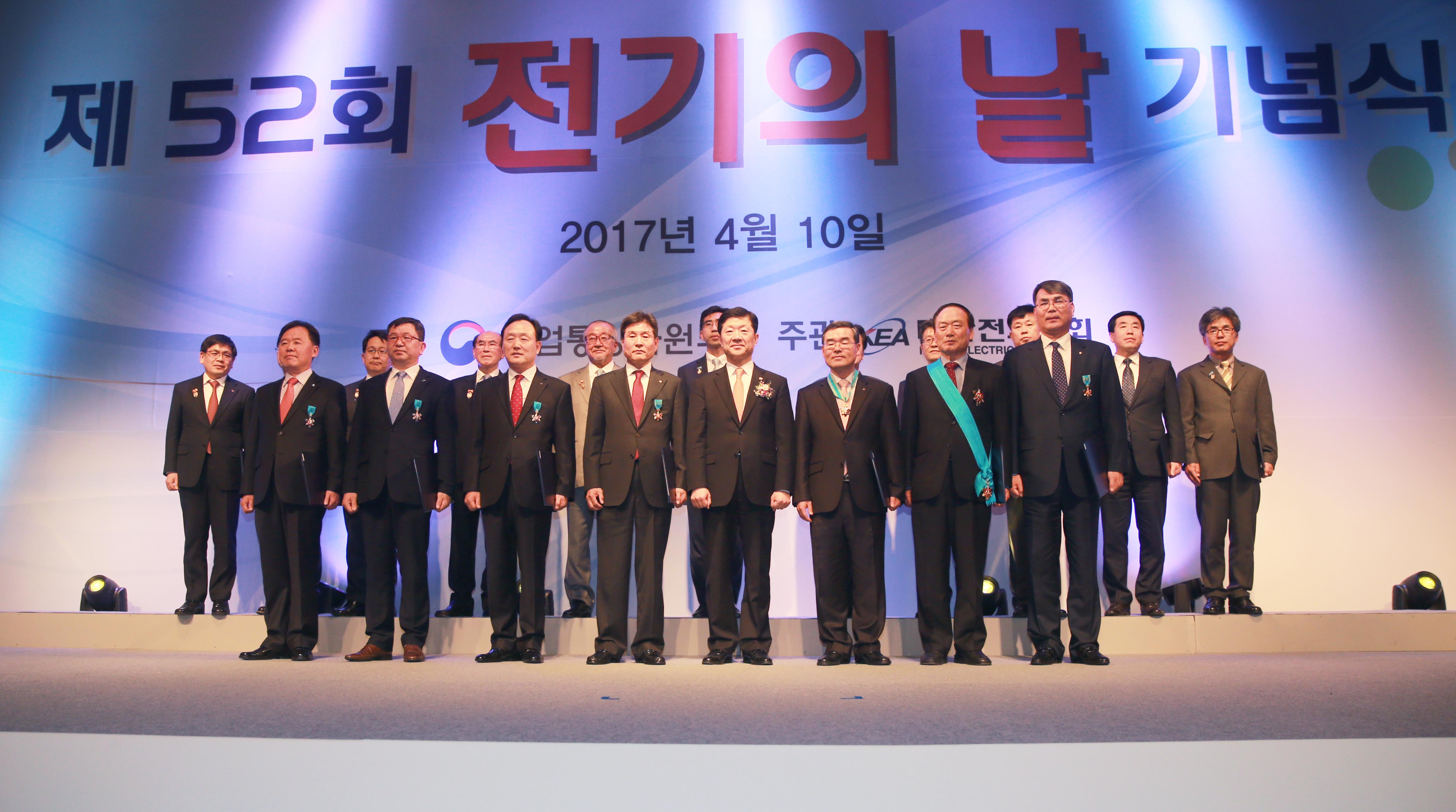 제52회 전기의 날 기념식 1