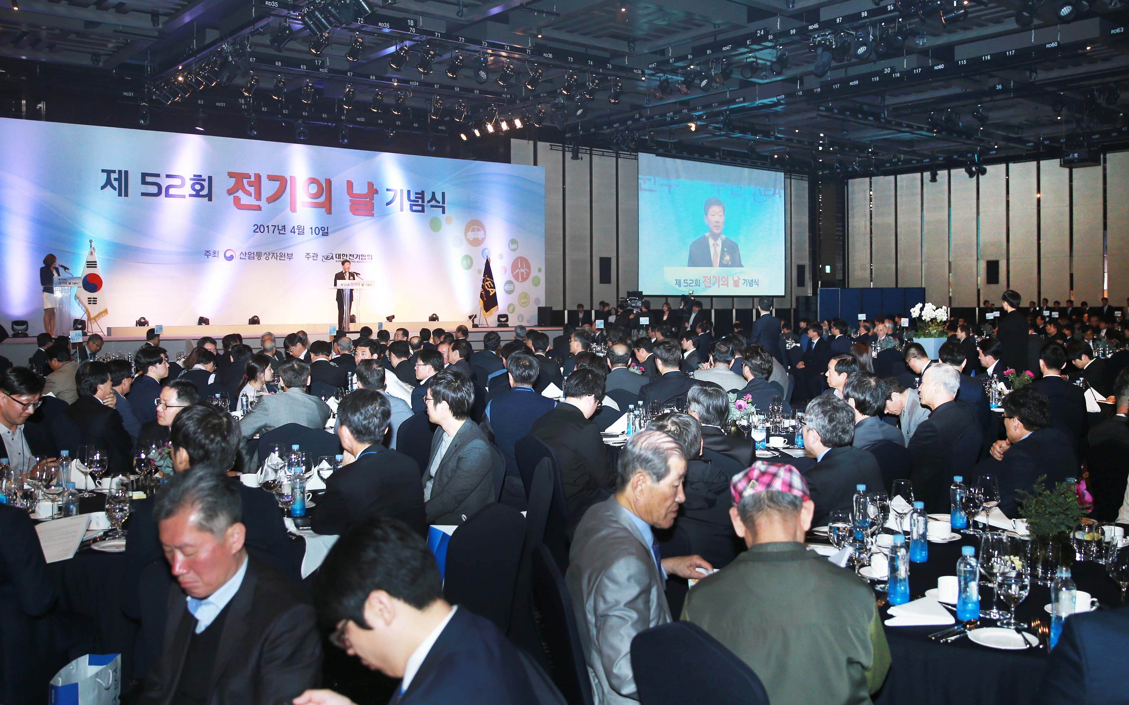 제52회 전기의 날 기념식 5