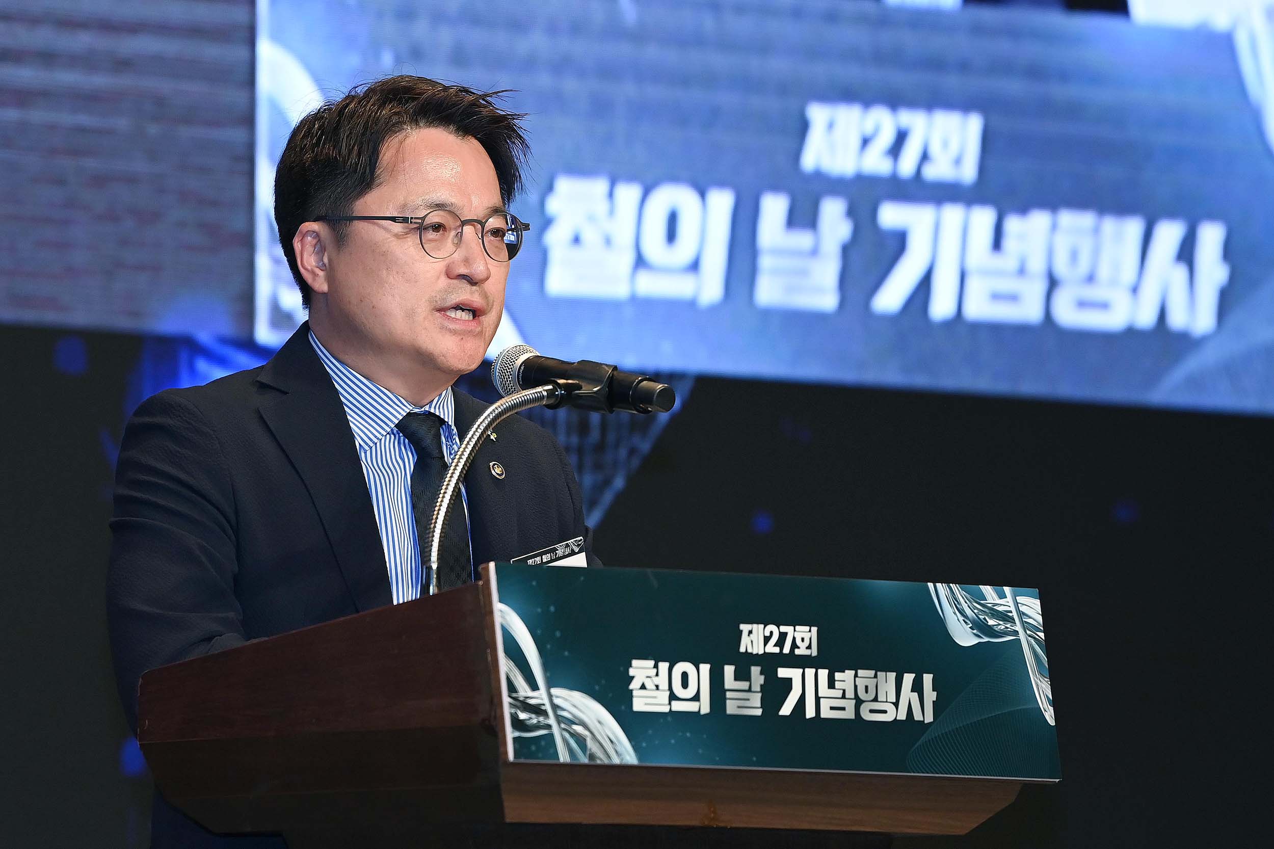 제27회 철의 날 기념식 3