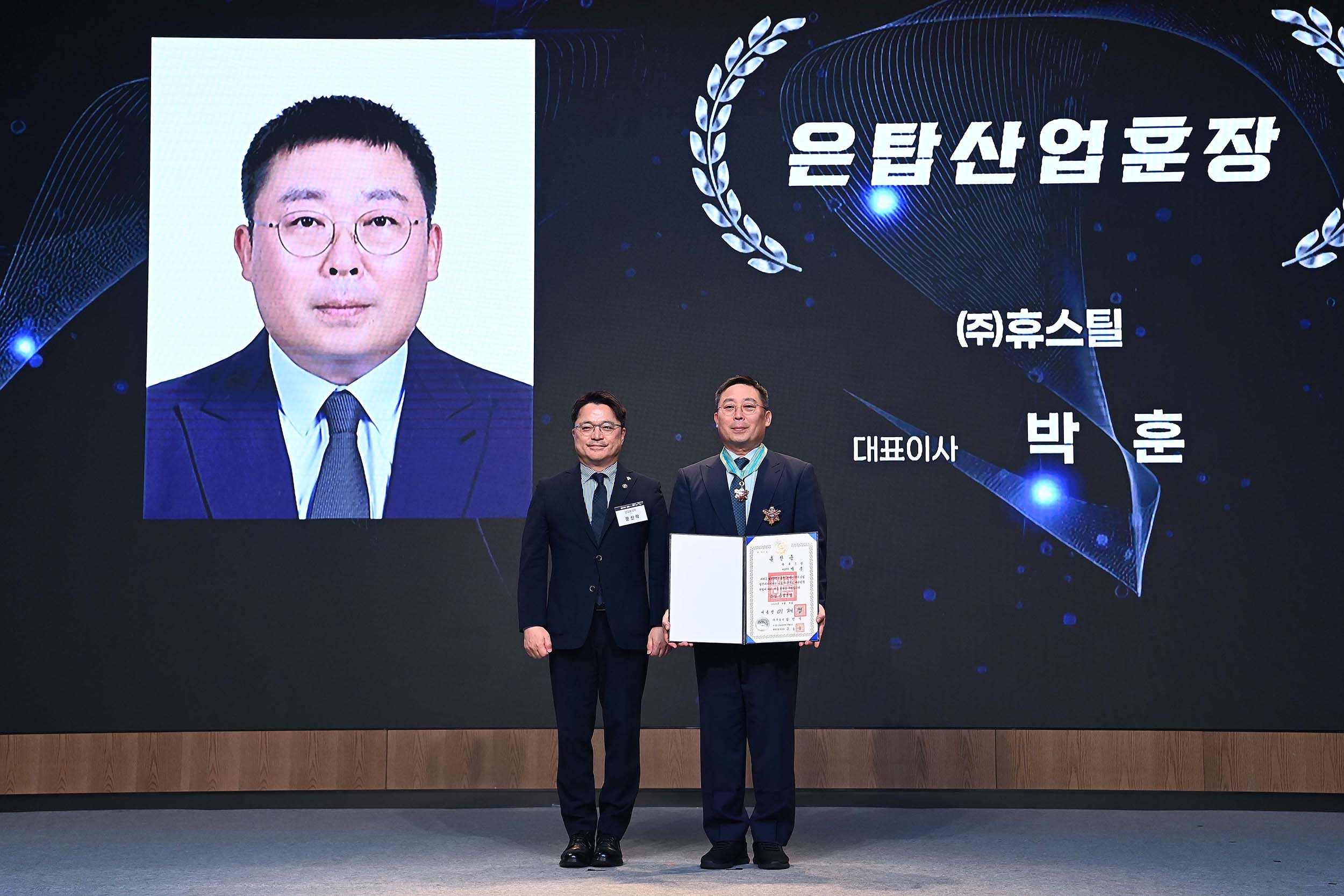 제27회 철의 날 기념식 1