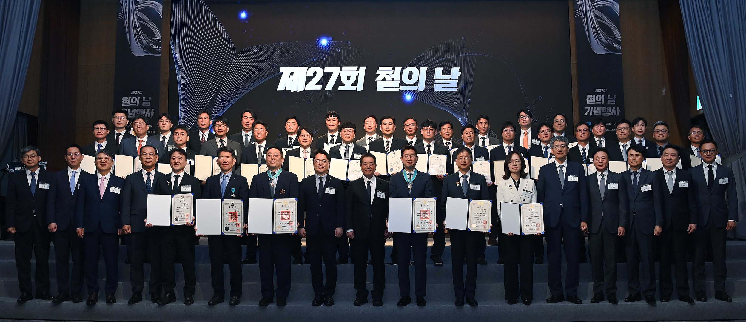 제27회 철의 날 기념식 6