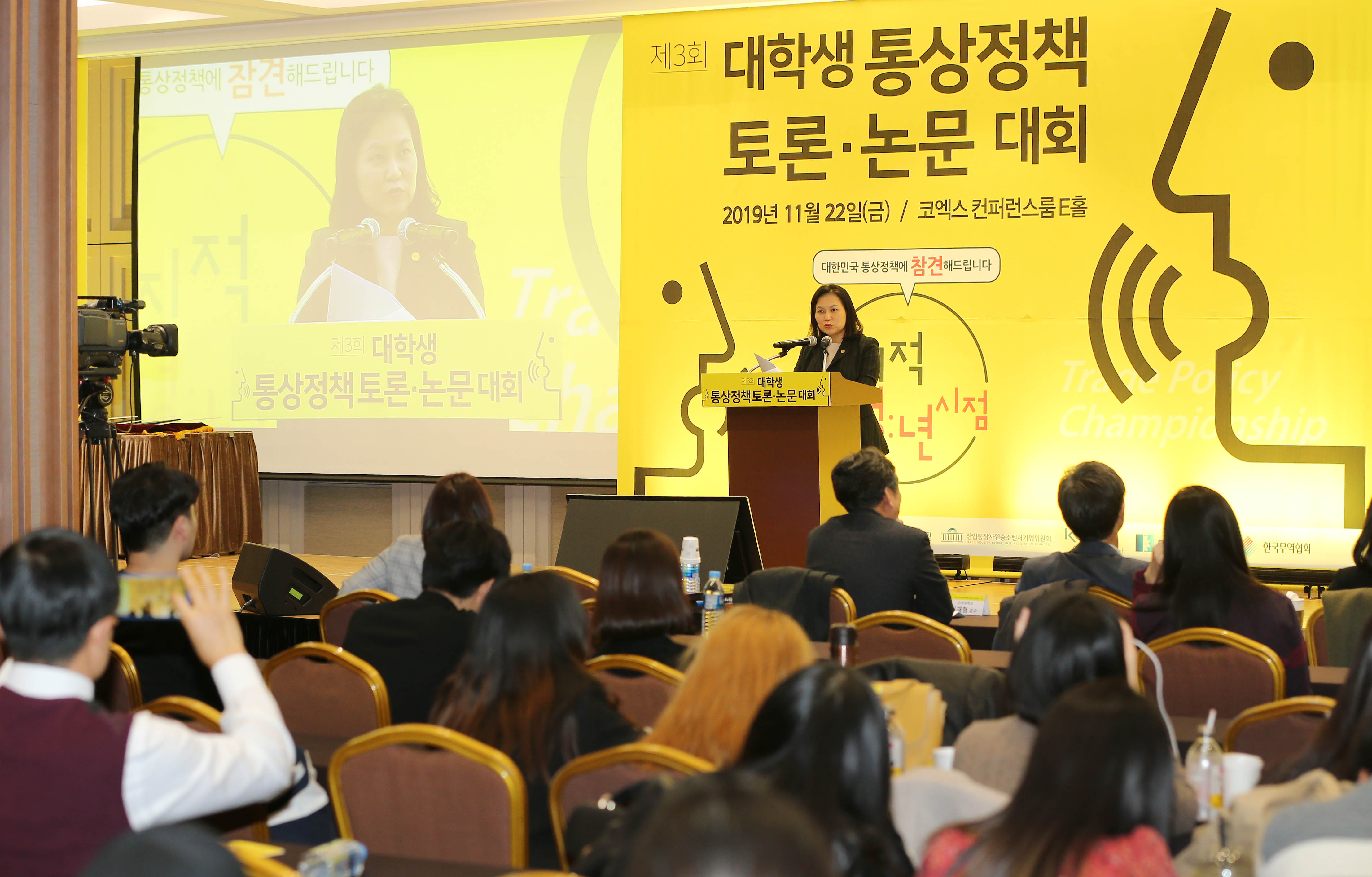 제3회 통상정책 토론·논문발표대회 3