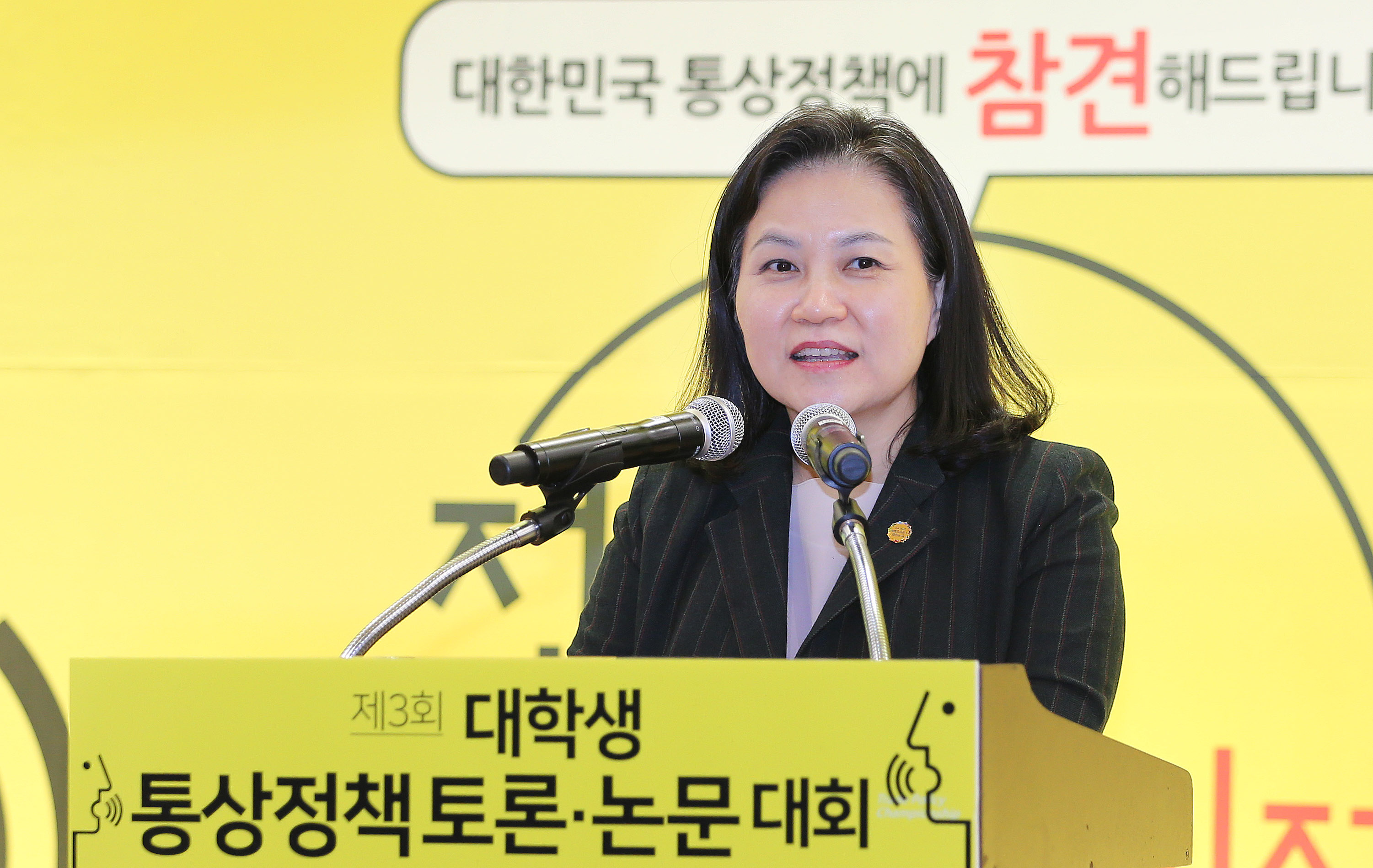 제3회 통상정책 토론·논문발표대회 2
