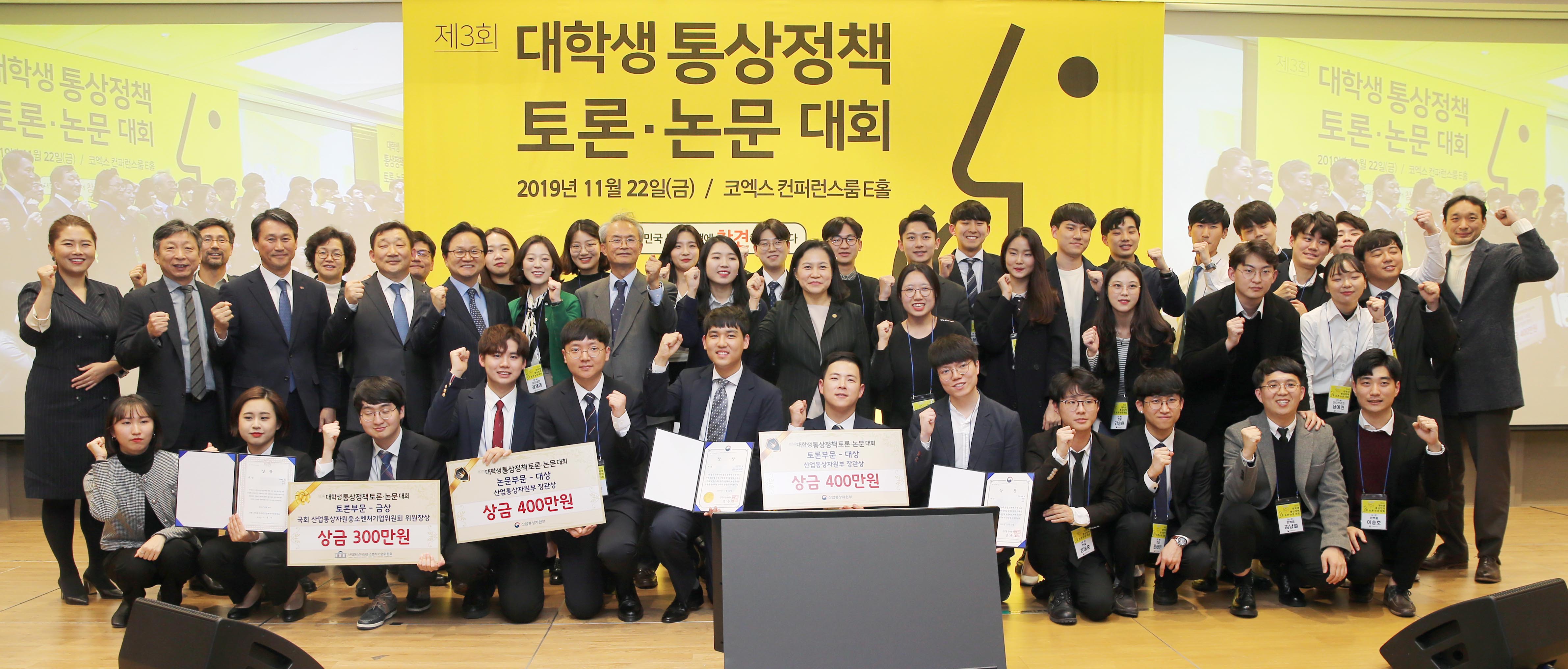 제3회 통상정책 토론·논문발표대회 1
