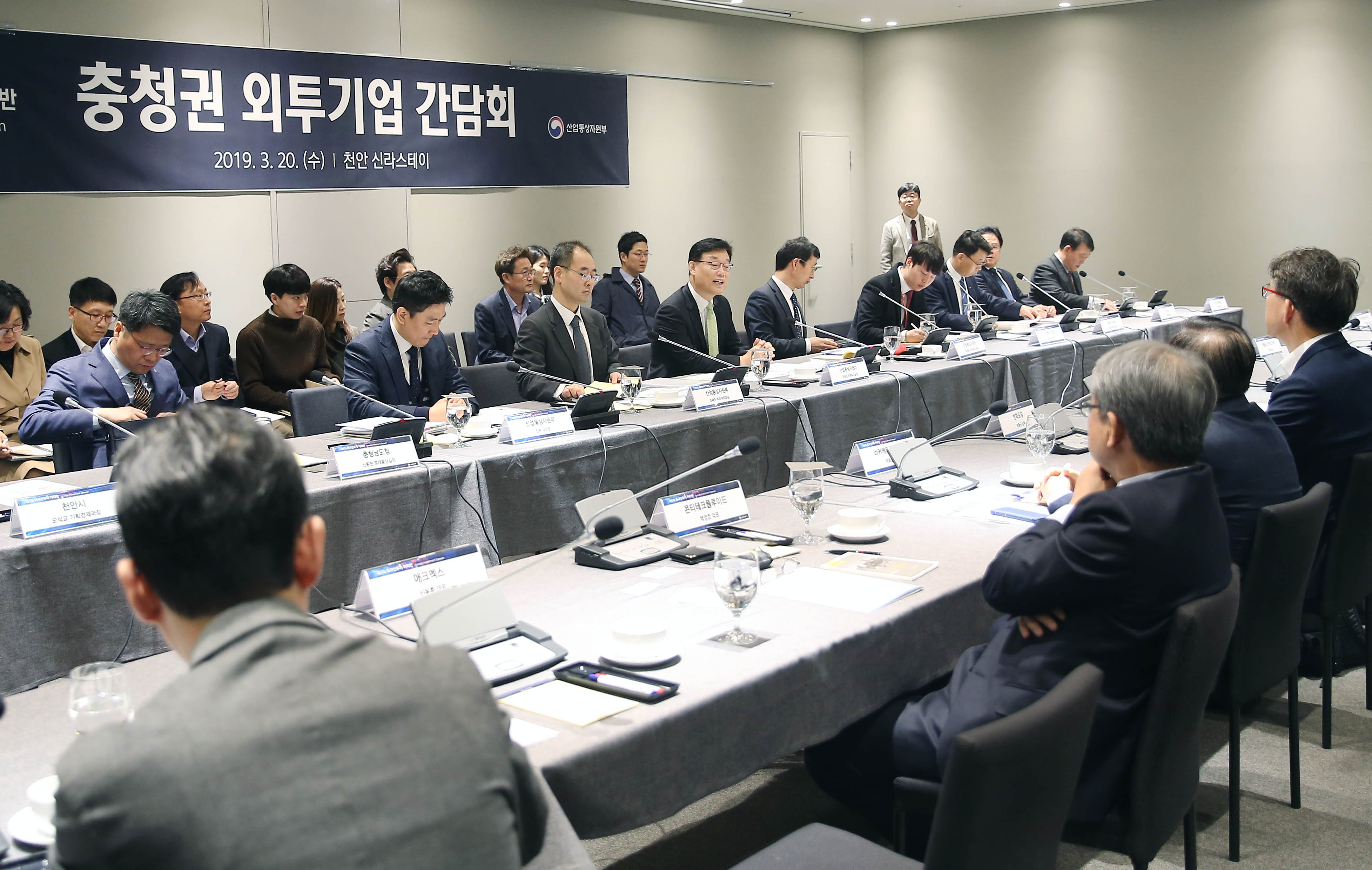 충청권 주요 외투기업인 간담회 4