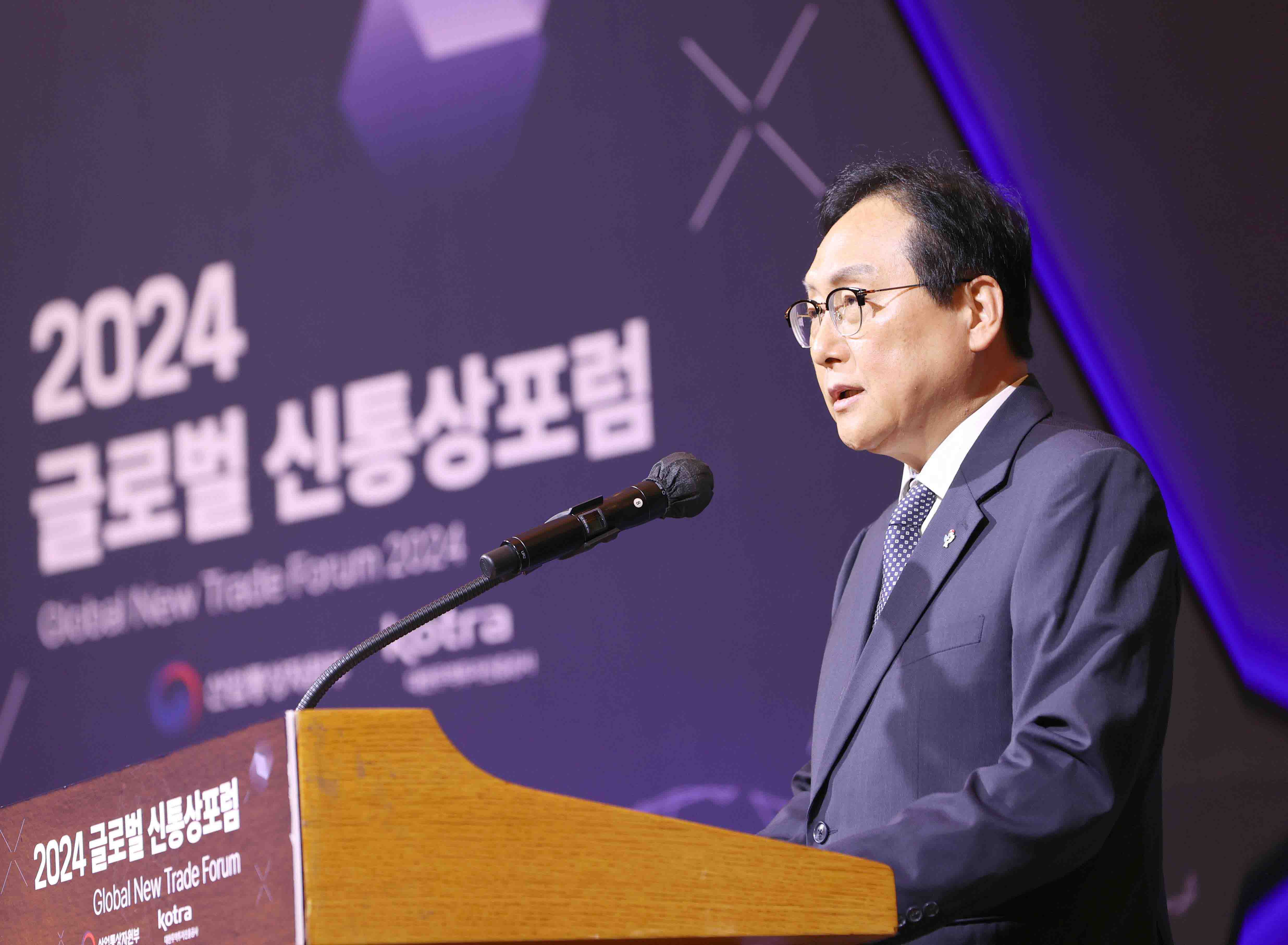 2024 글로벌 신통상 포럼 2
