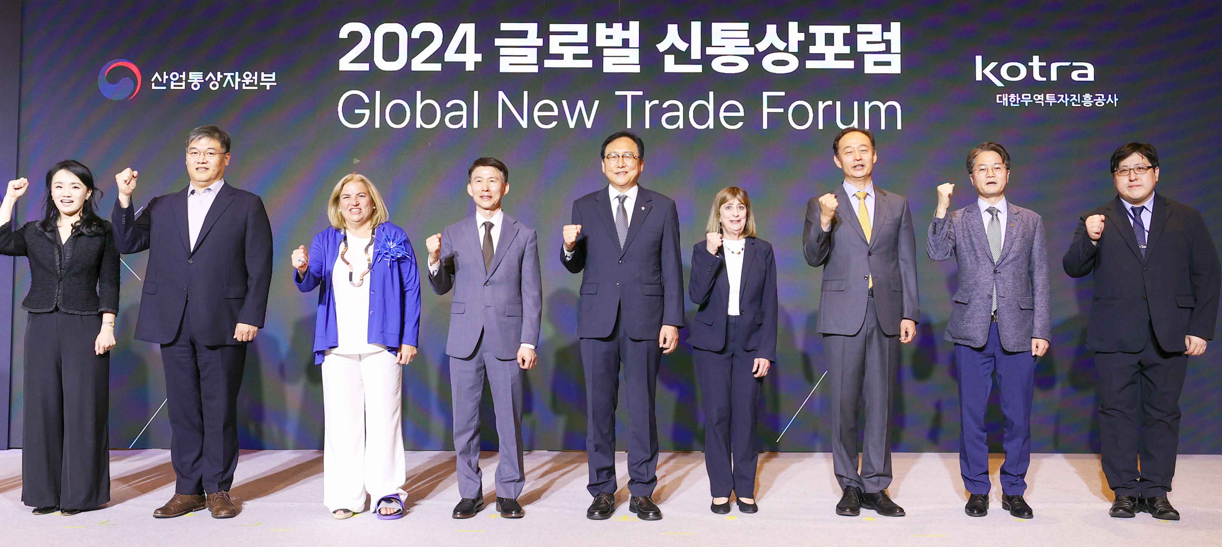 2024 글로벌 신통상 포럼 5