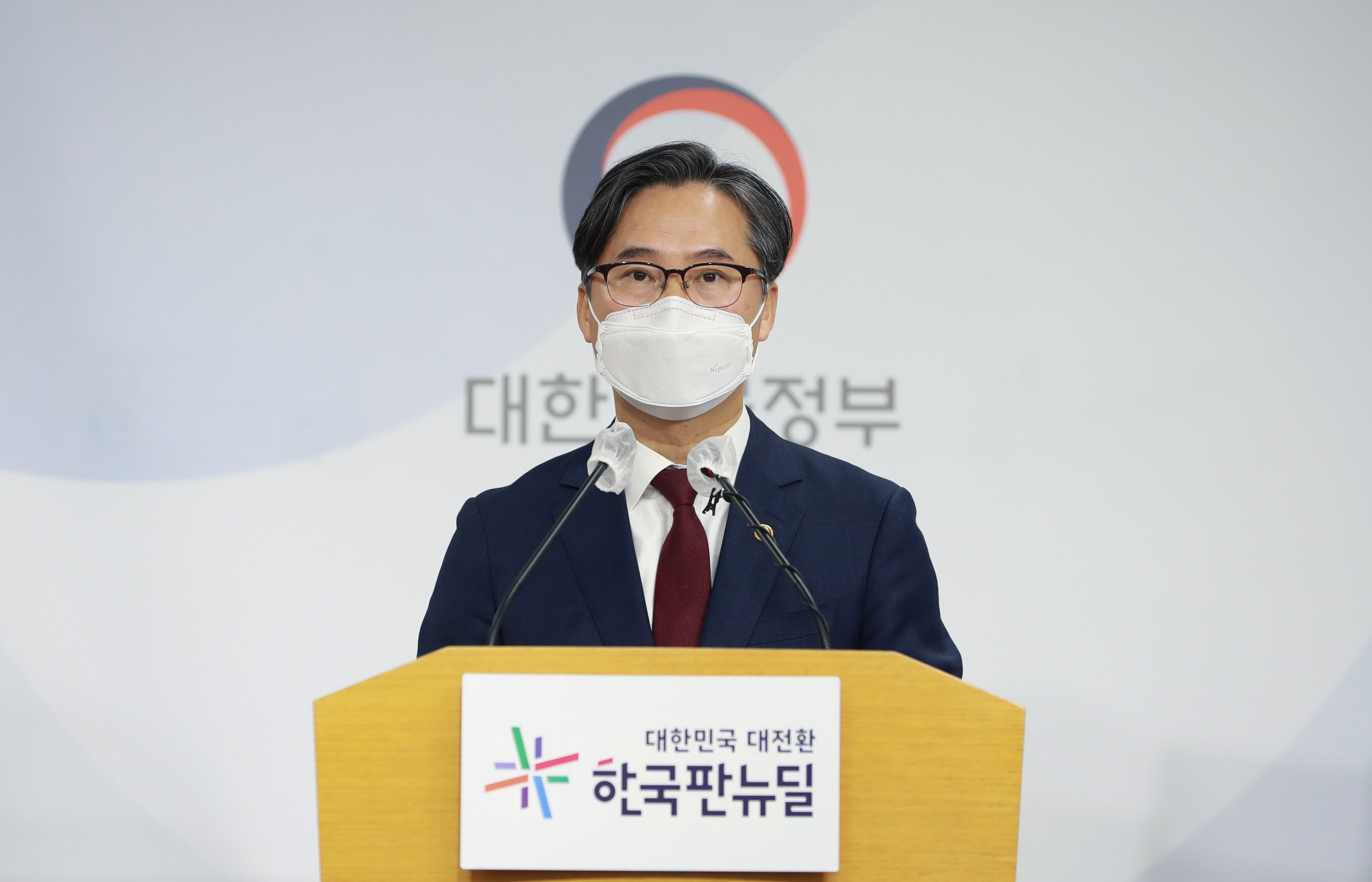 2021년도 산업통상자원부 정부 업무보고 4