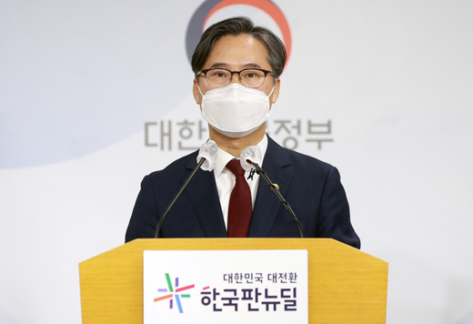 2021년도 산업통상자원부 정부 업무보고 1