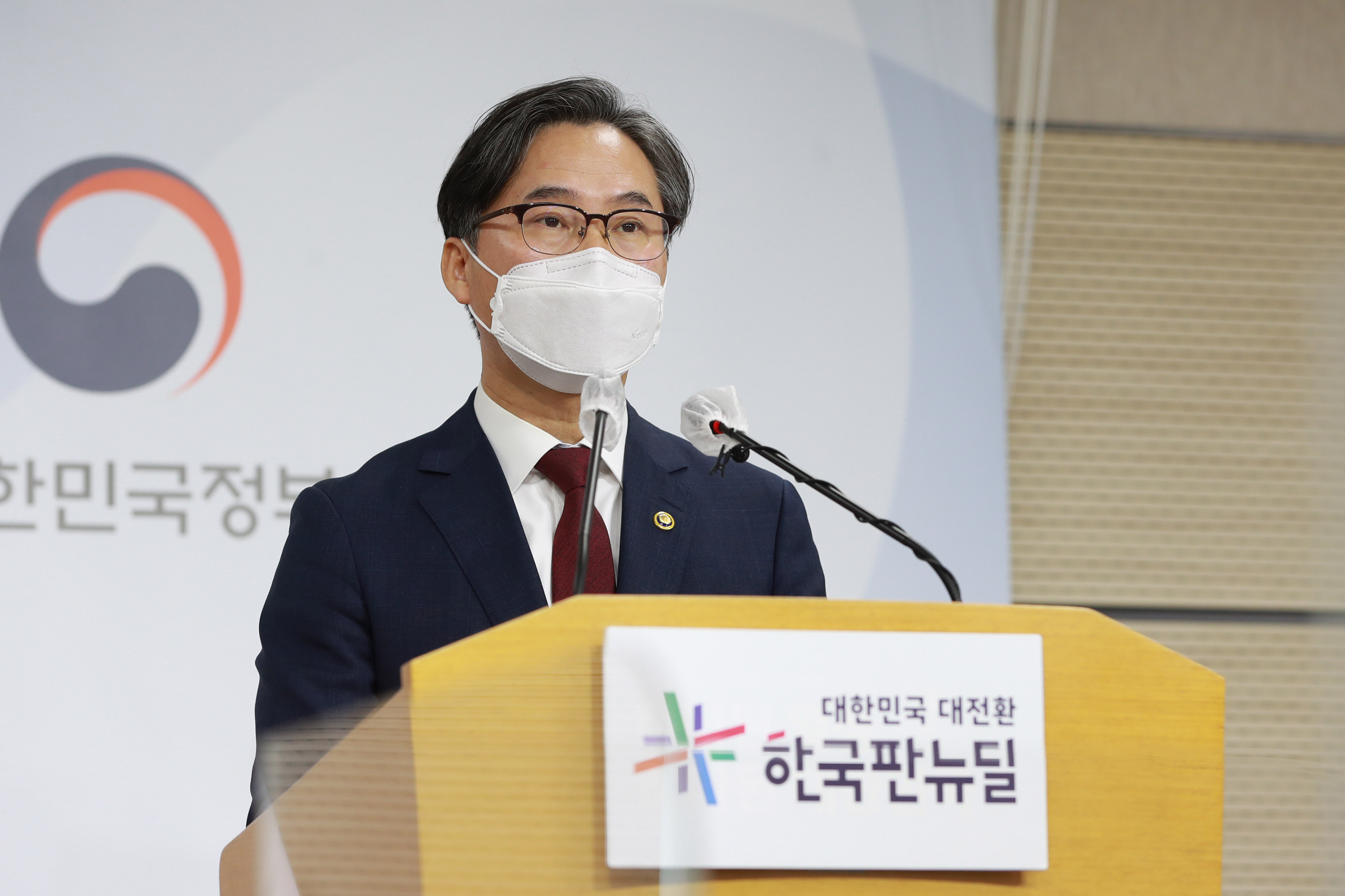 2021년도 산업통상자원부 정부 업무보고 6