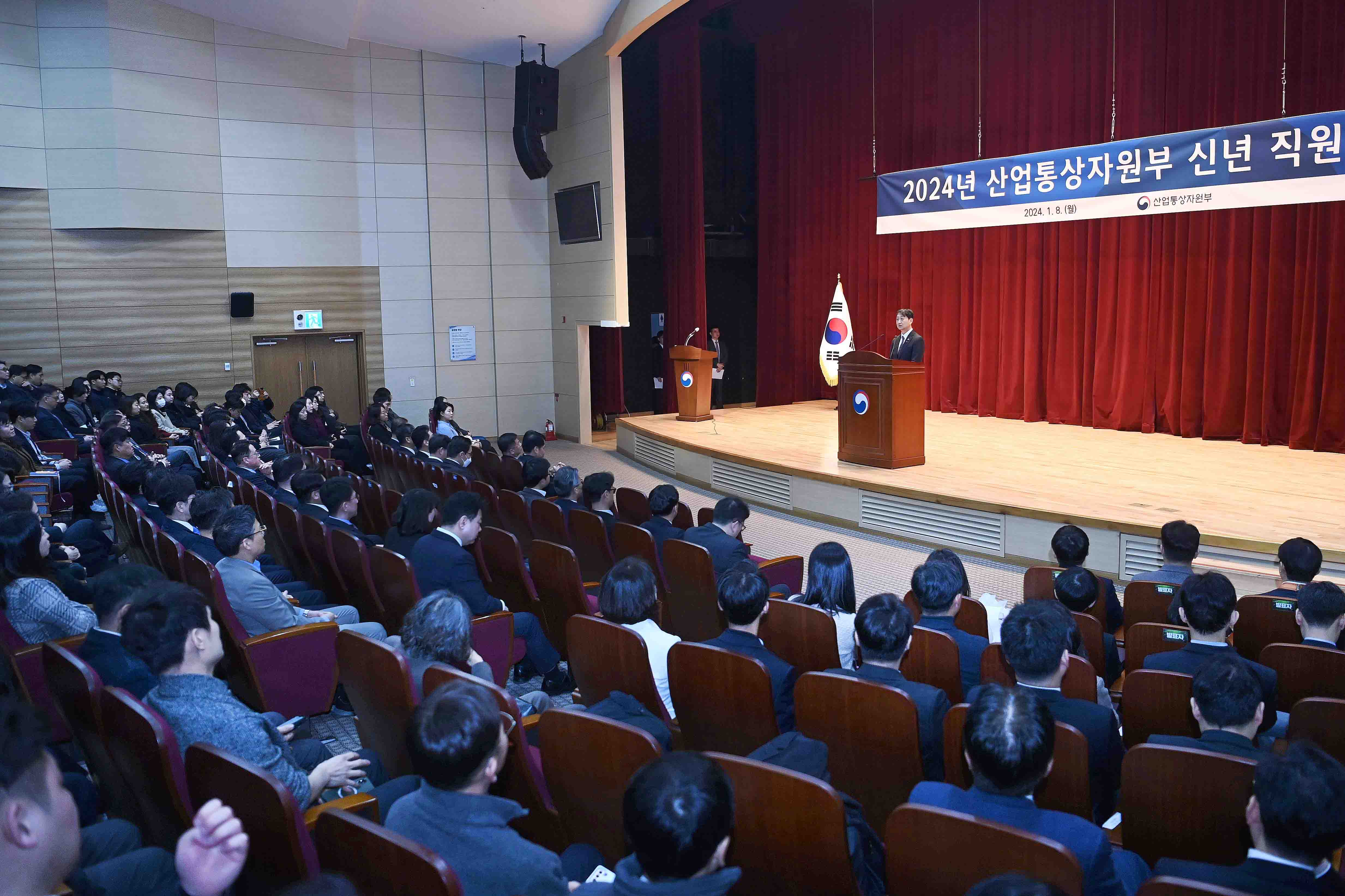 2024년 신년 산업통상자원부 직원조회 1