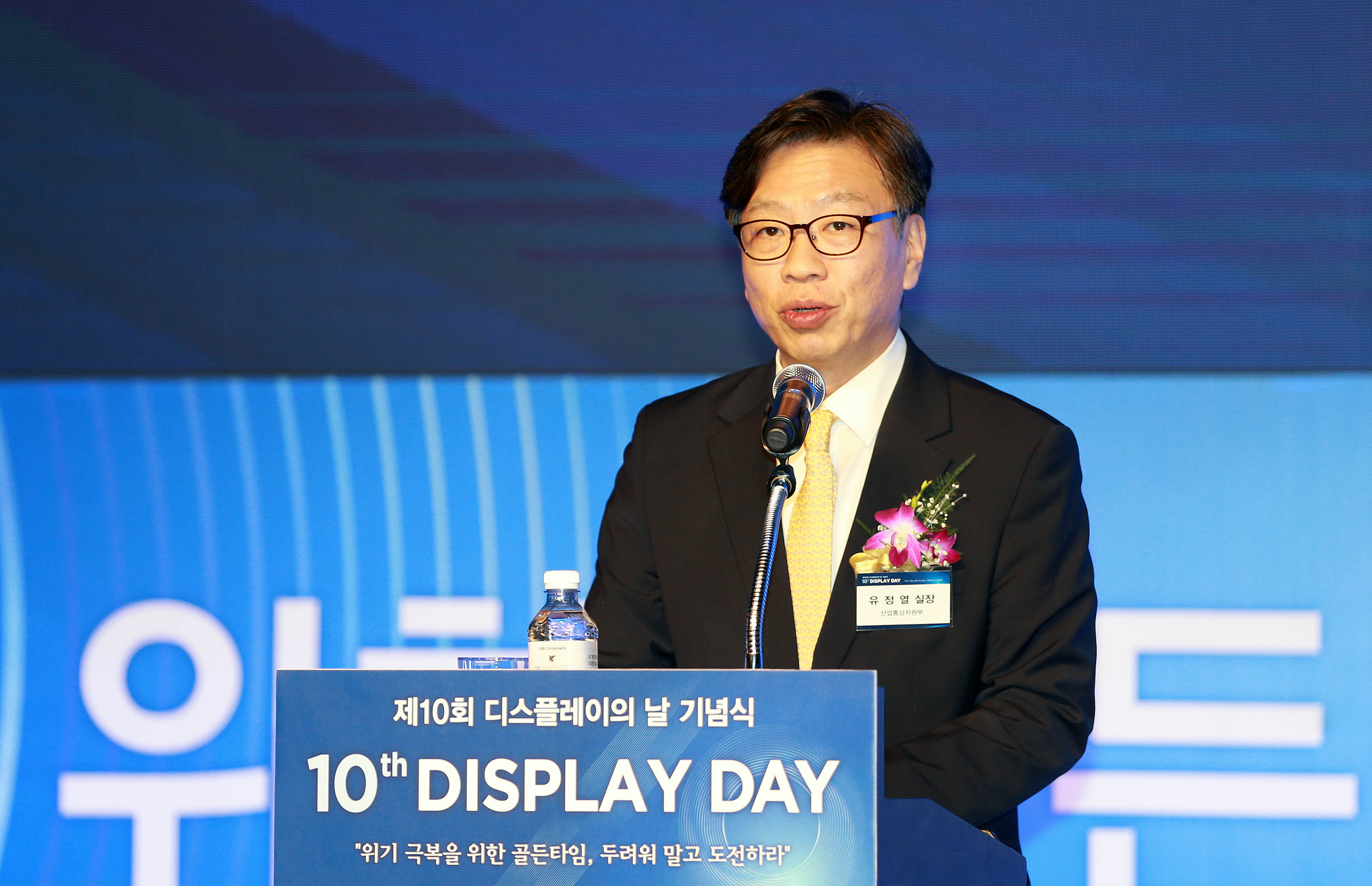 제10회 디스플레이의 날 기념식 2