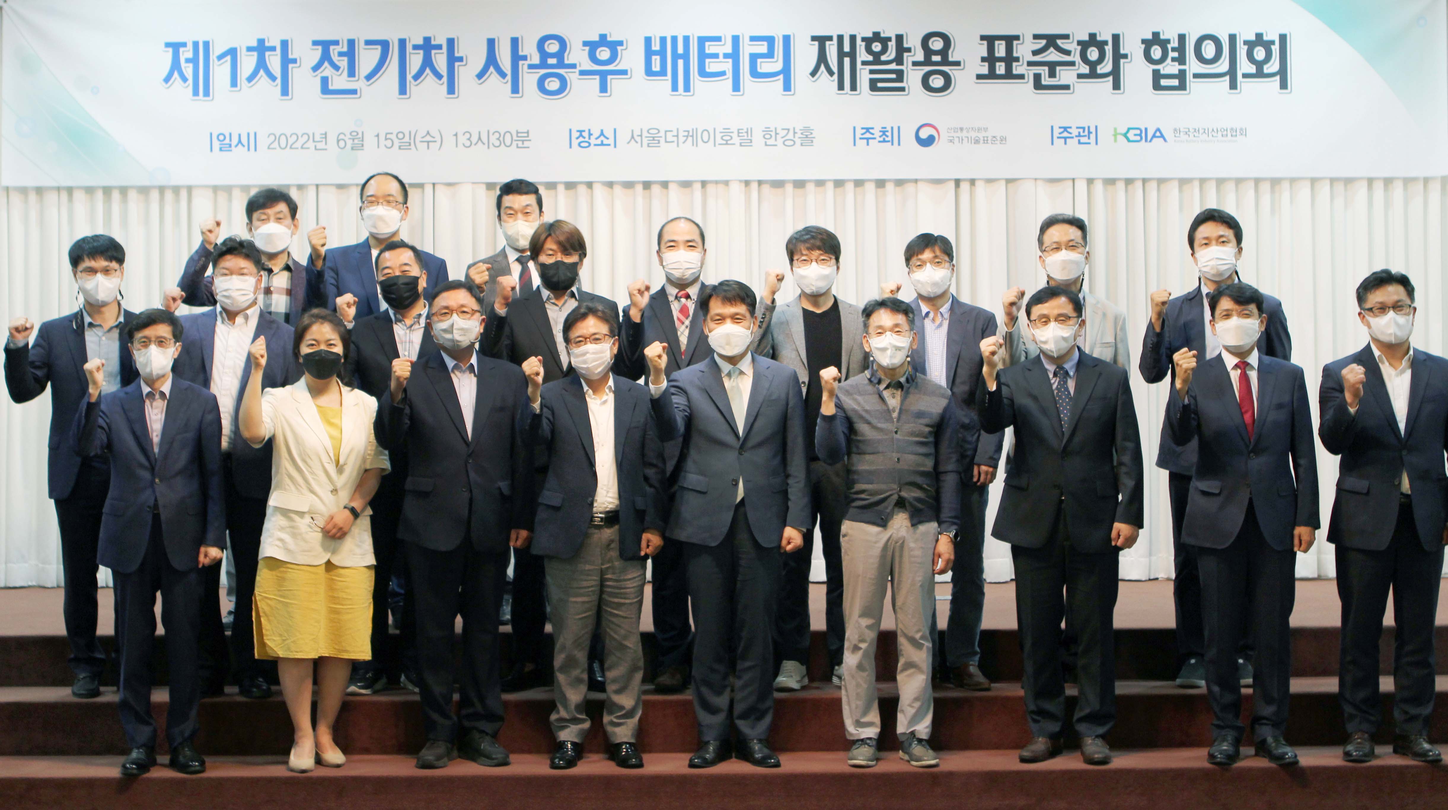 제1차 전기차 사용후 배터리 재활용 표준화 협의회 1