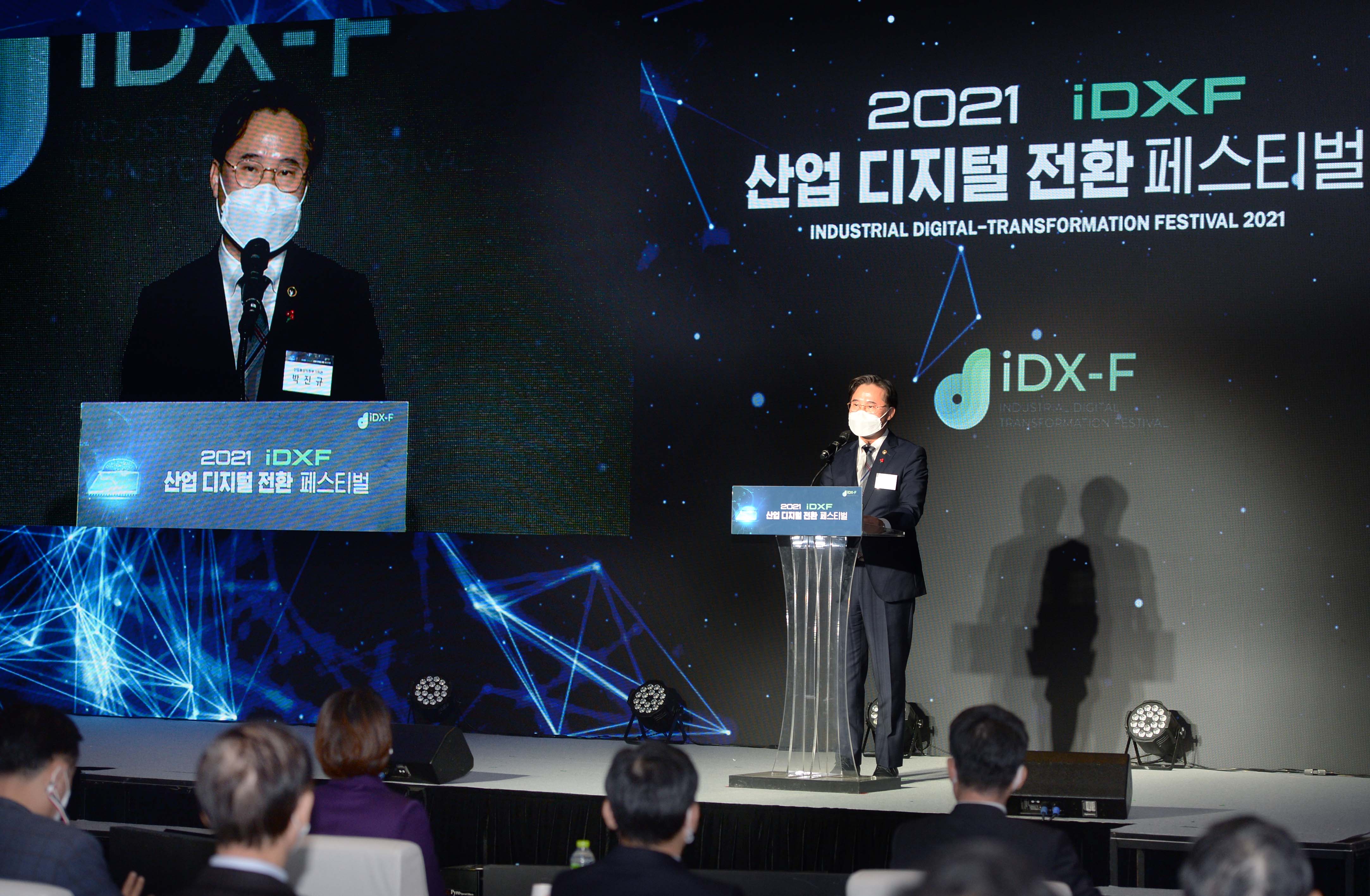 산업 디지털 전환 페스티벌 2