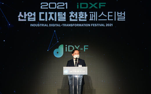 산업 디지털 전환 페스티벌 1
