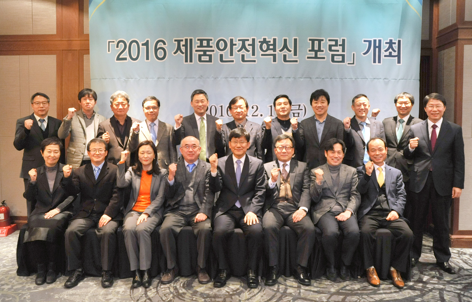 2016 제품안전혁신 포럼 운영위원회 1