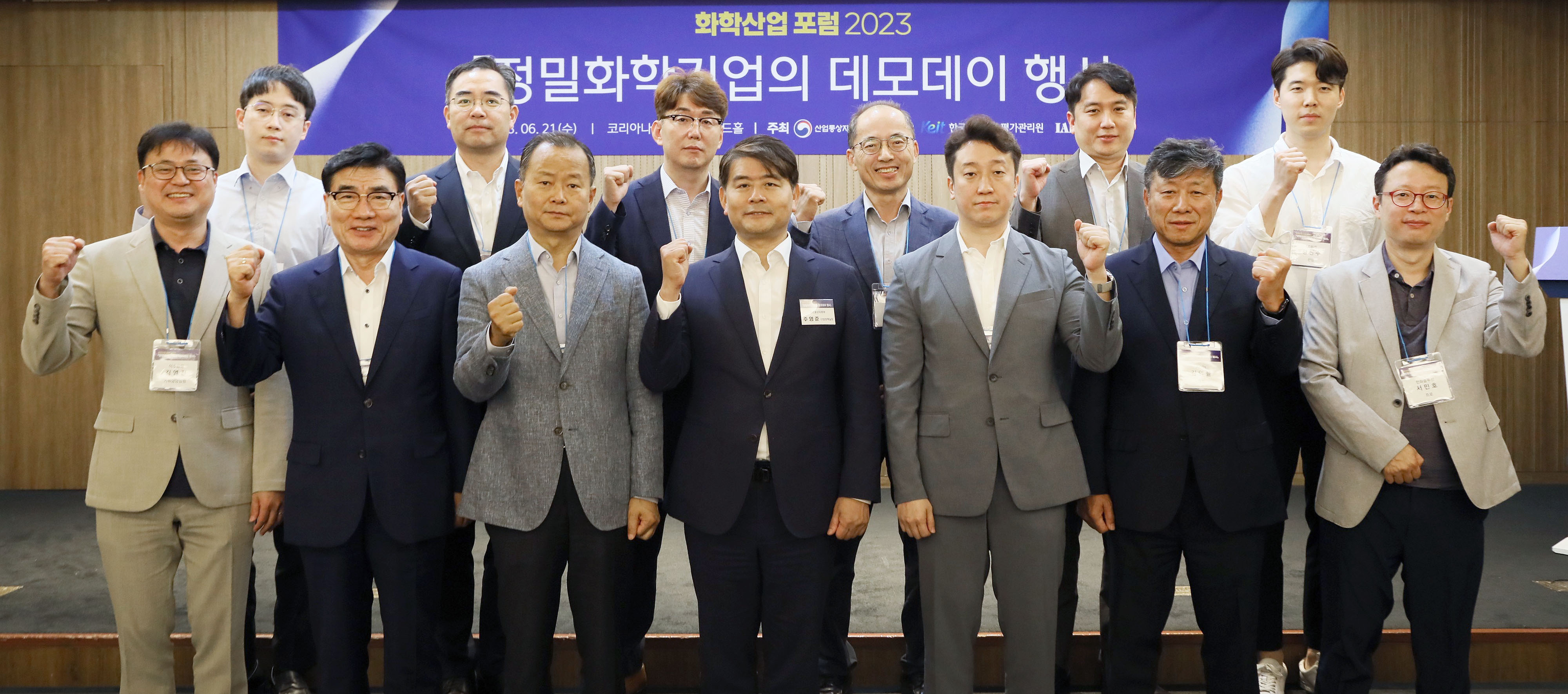 정밀화학기업 데모데이 3