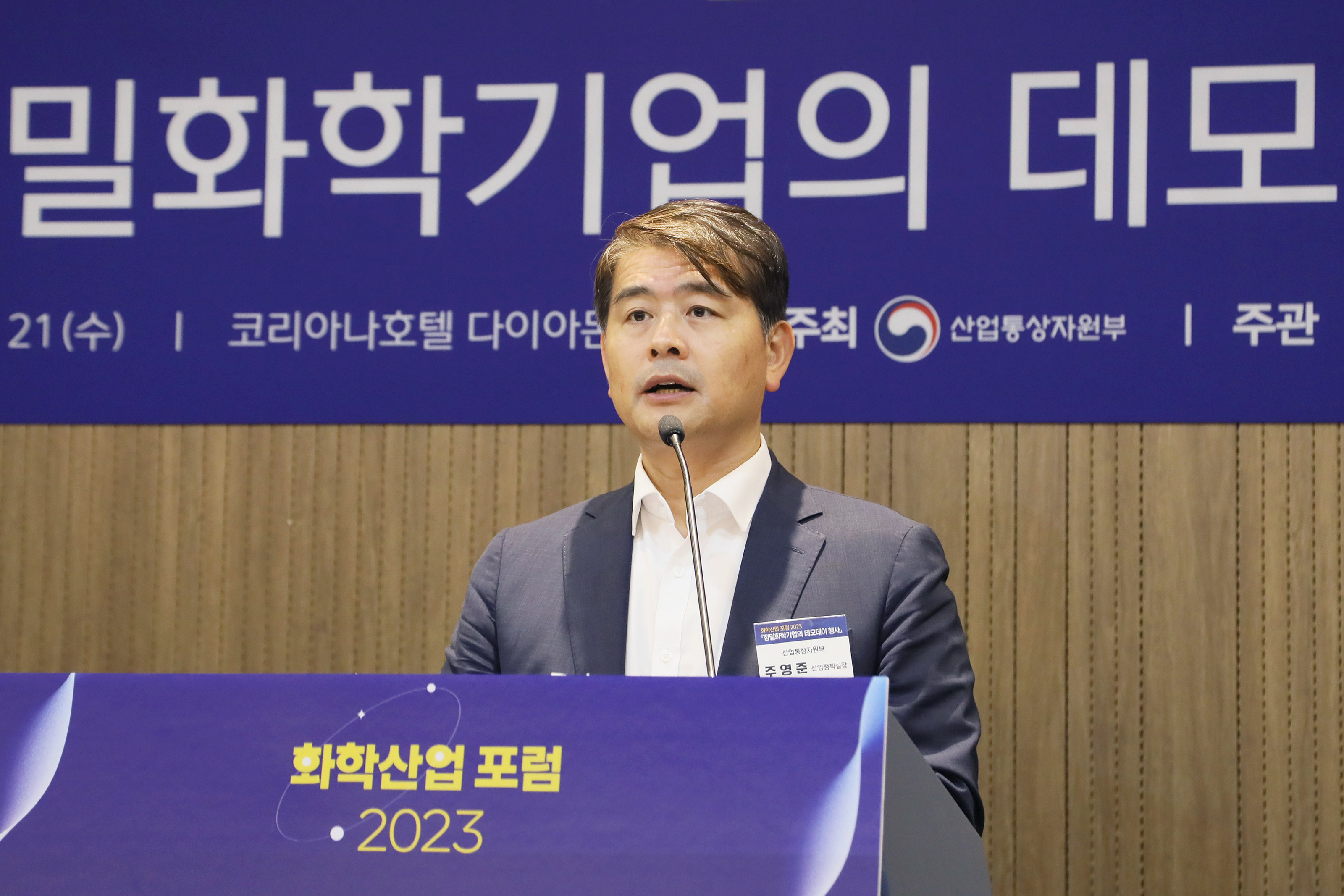 정밀화학기업 데모데이 2