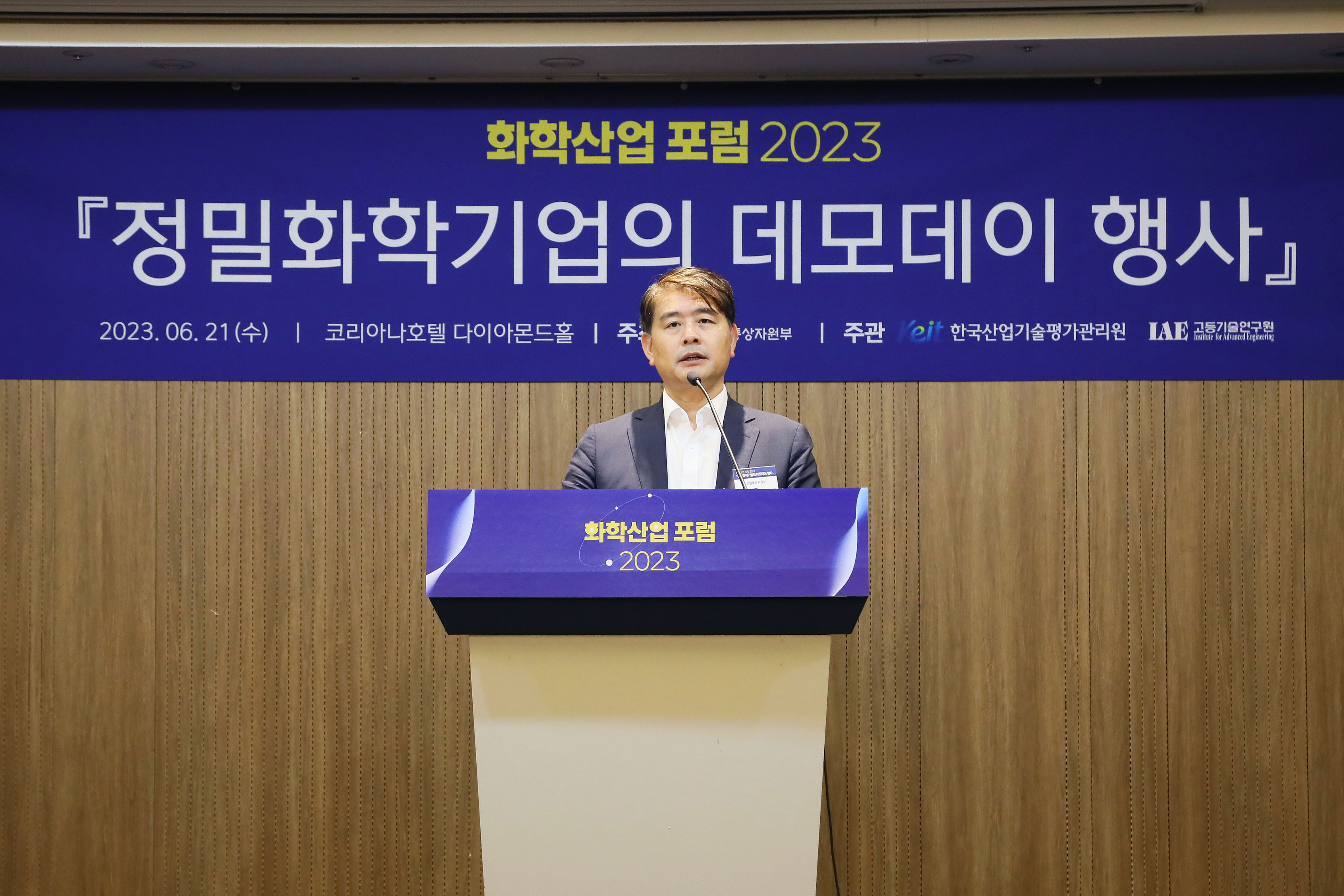 정밀화학기업 데모데이 1