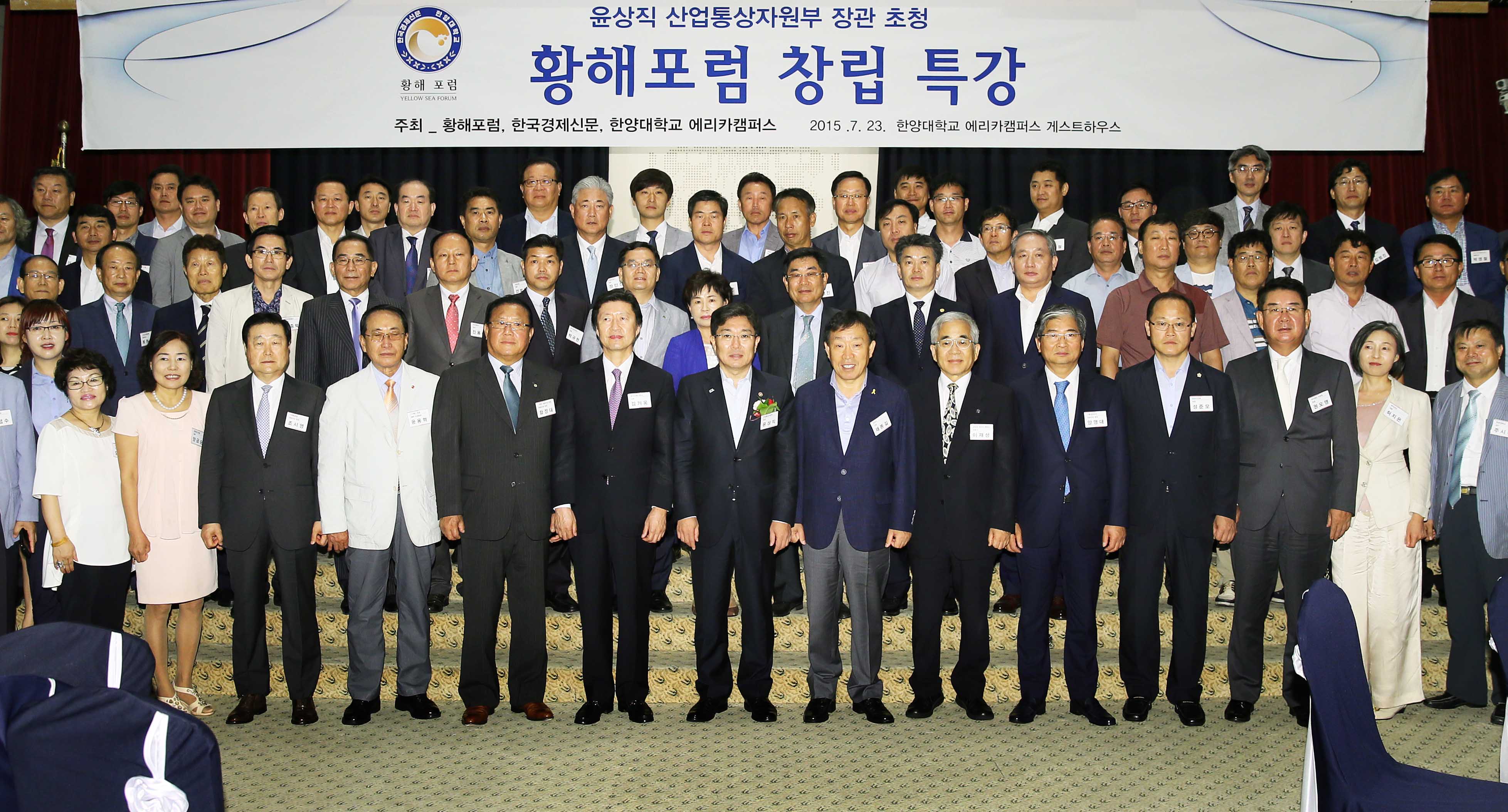 제1회 황해포럼 5