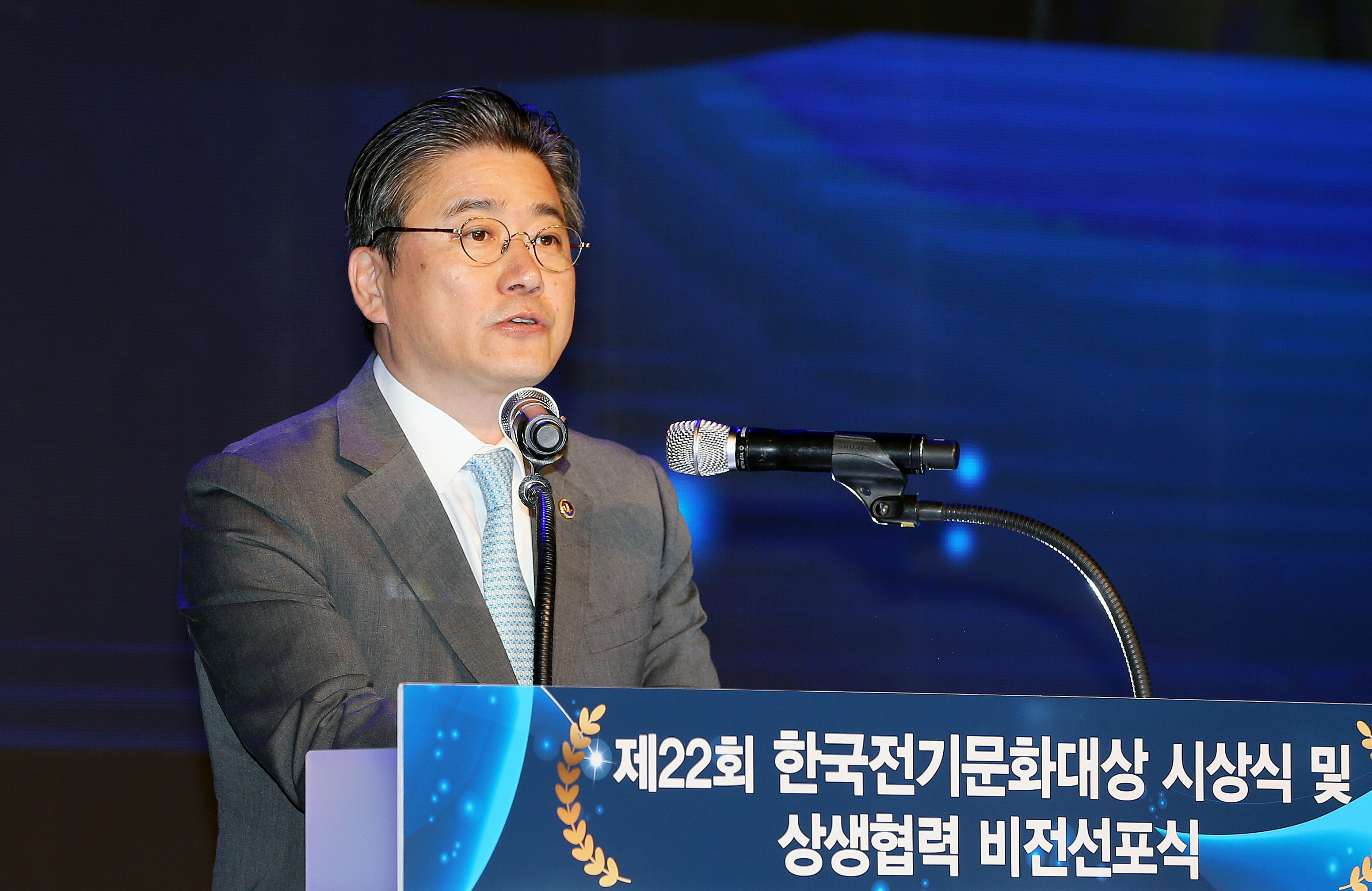제22회 한국전기문화대상 시상식 3