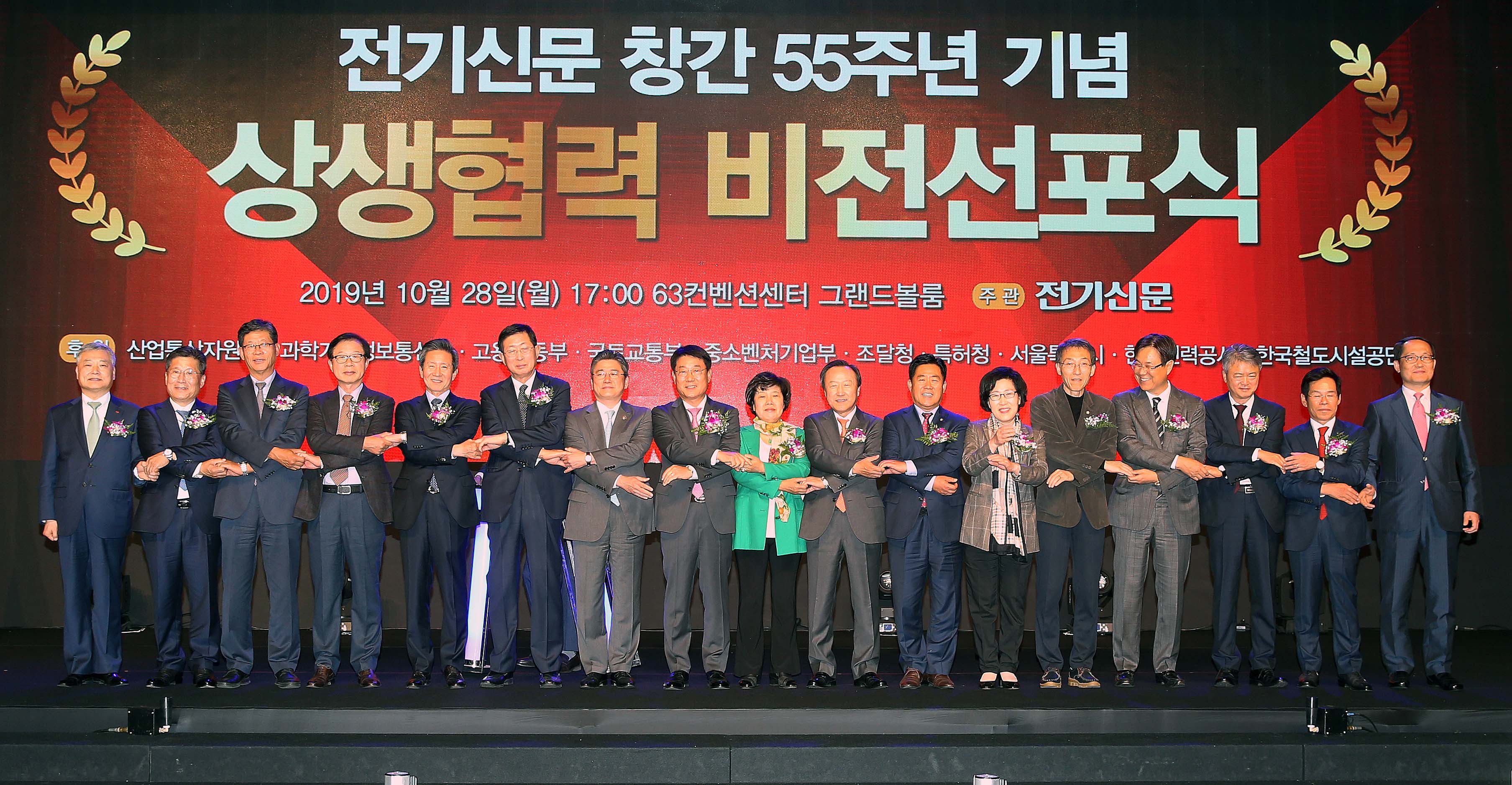 제22회 한국전기문화대상 시상식 5