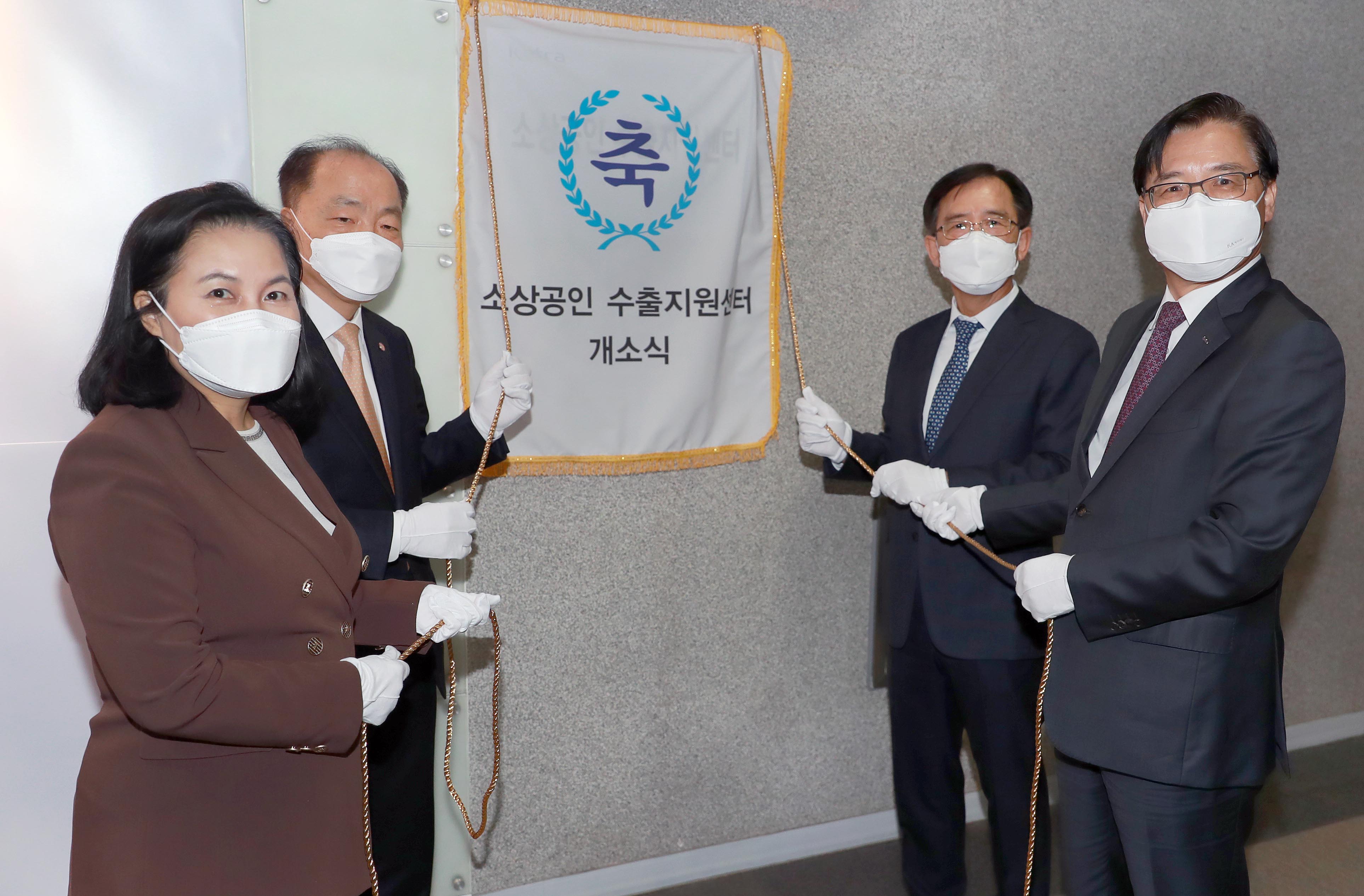 소상공인 수출지원센터 현판식 6