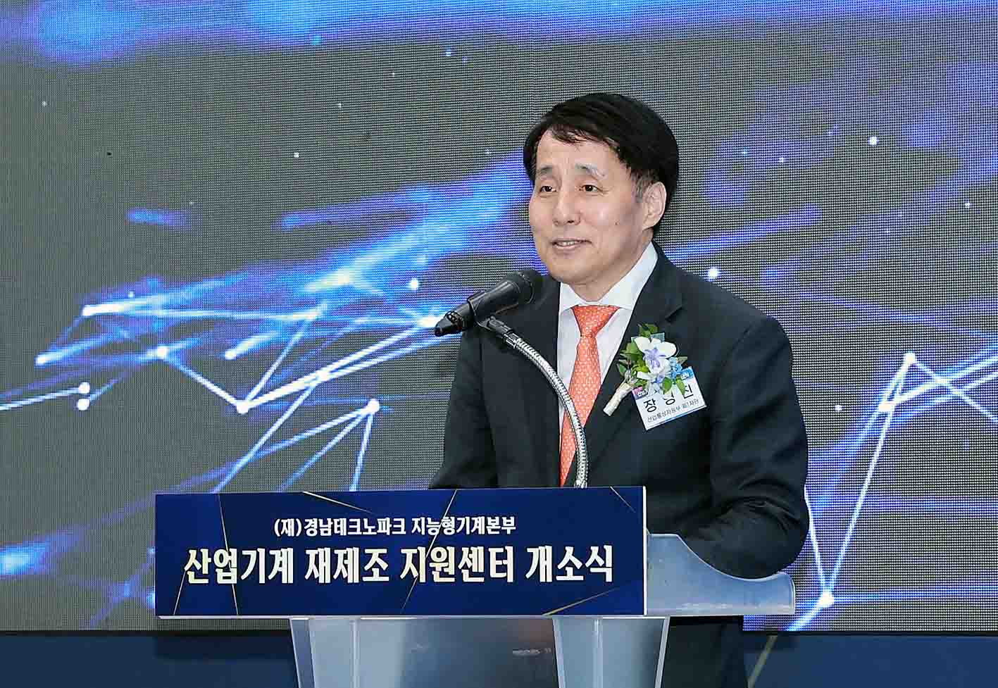 산업기계 재제조 지원센터 개소식 3
