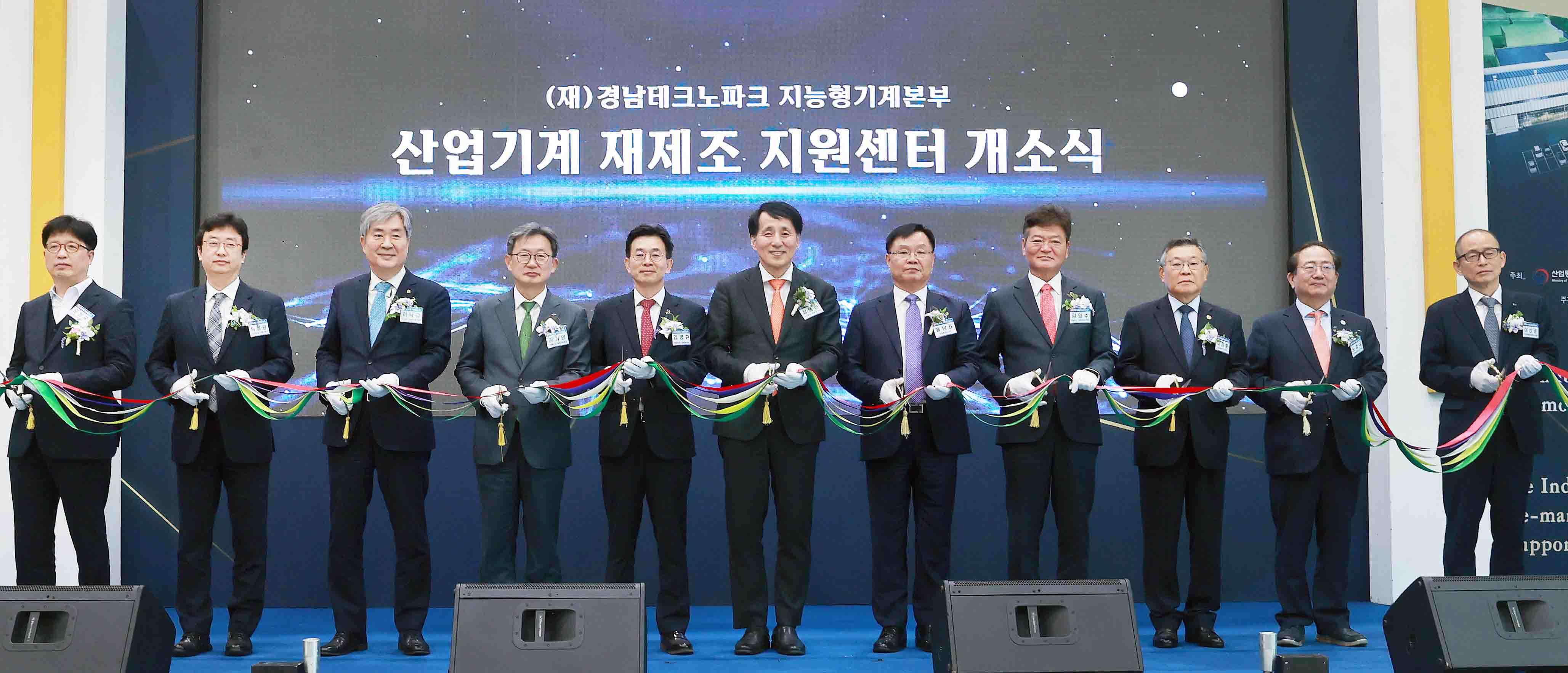 산업기계 재제조 지원센터 개소식 1