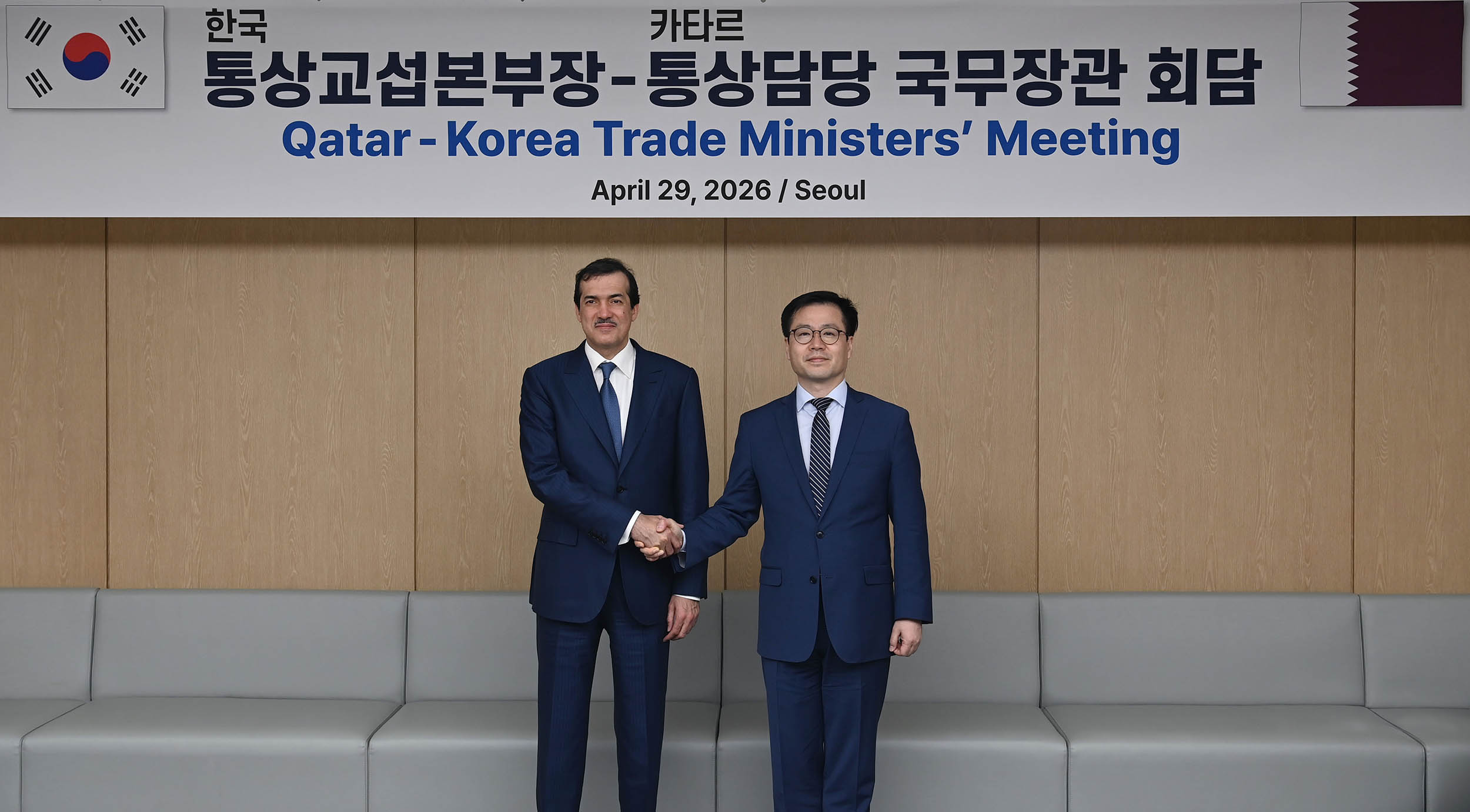 카타르 통상담당 국무장관 면담 1