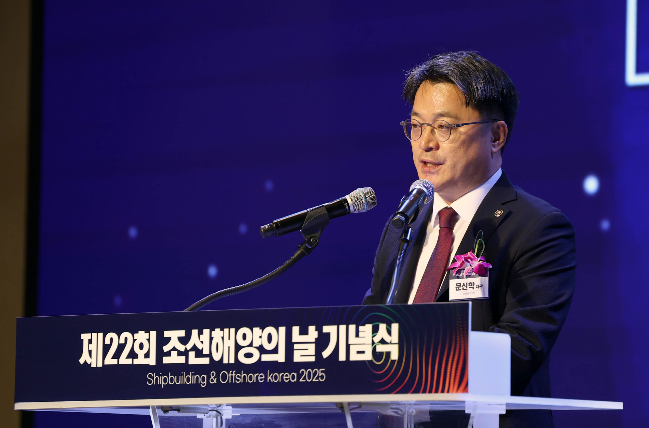 제22회 조선해양의 날 기념식 4