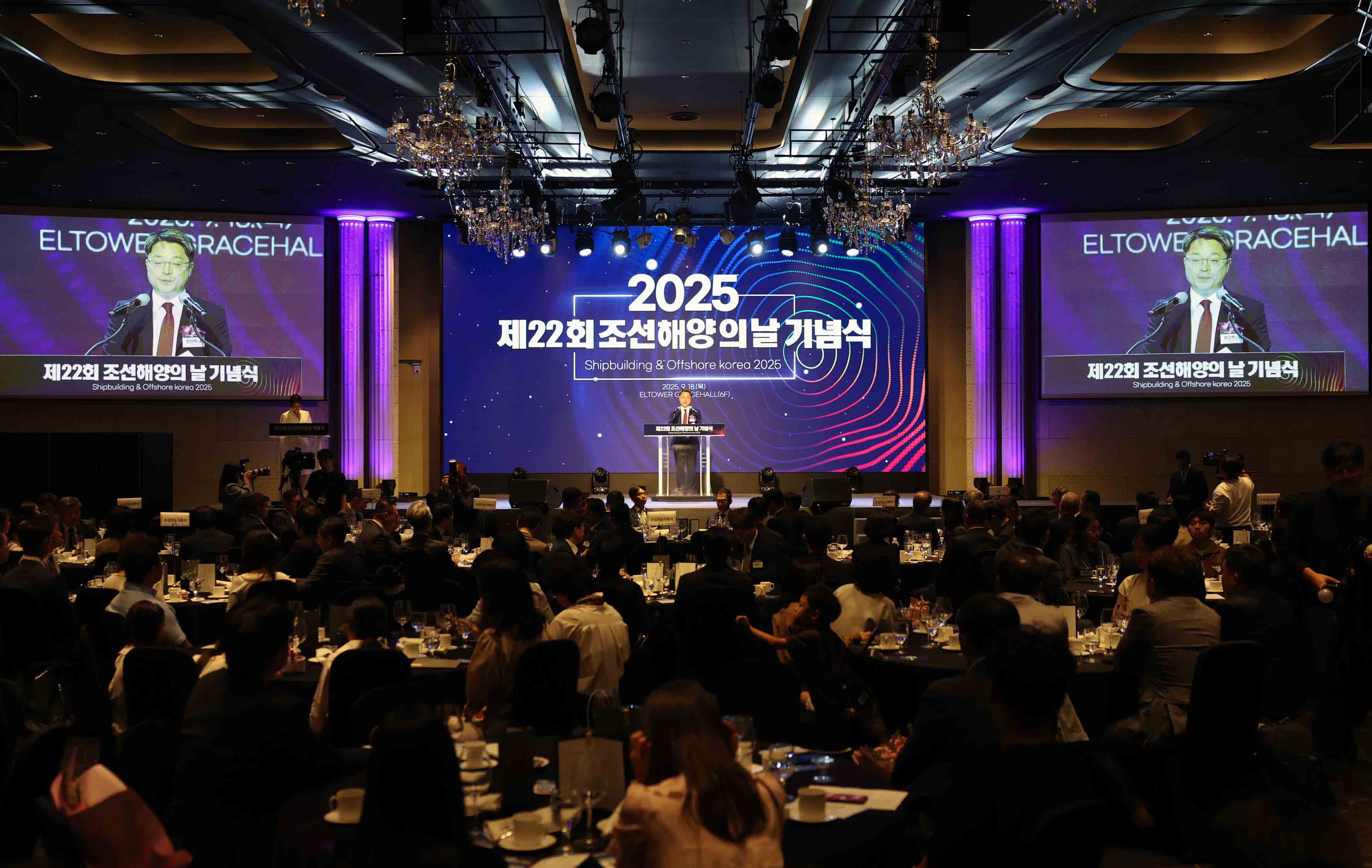 제22회 조선해양의 날 기념식 3