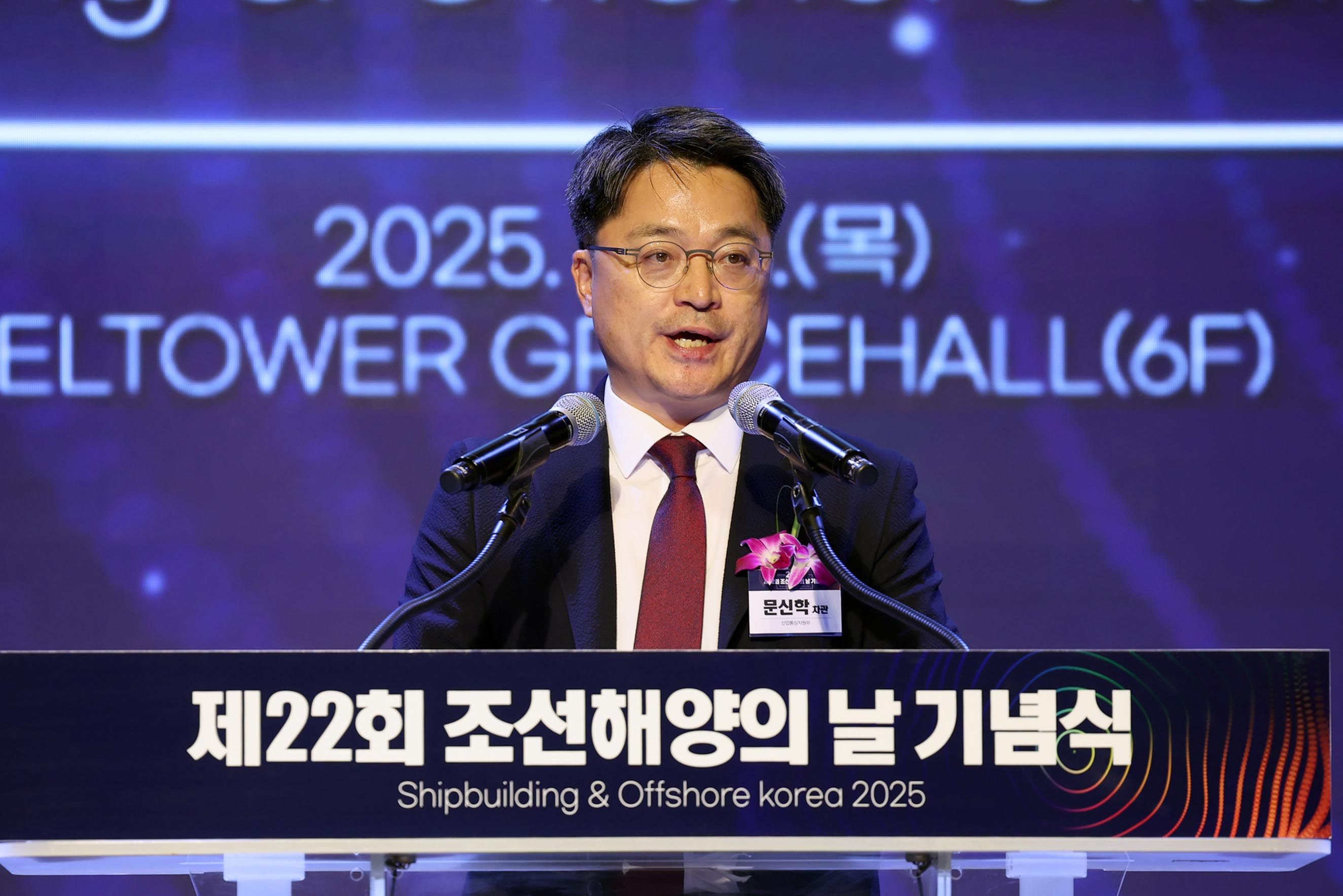 제22회 조선해양의 날 기념식 2