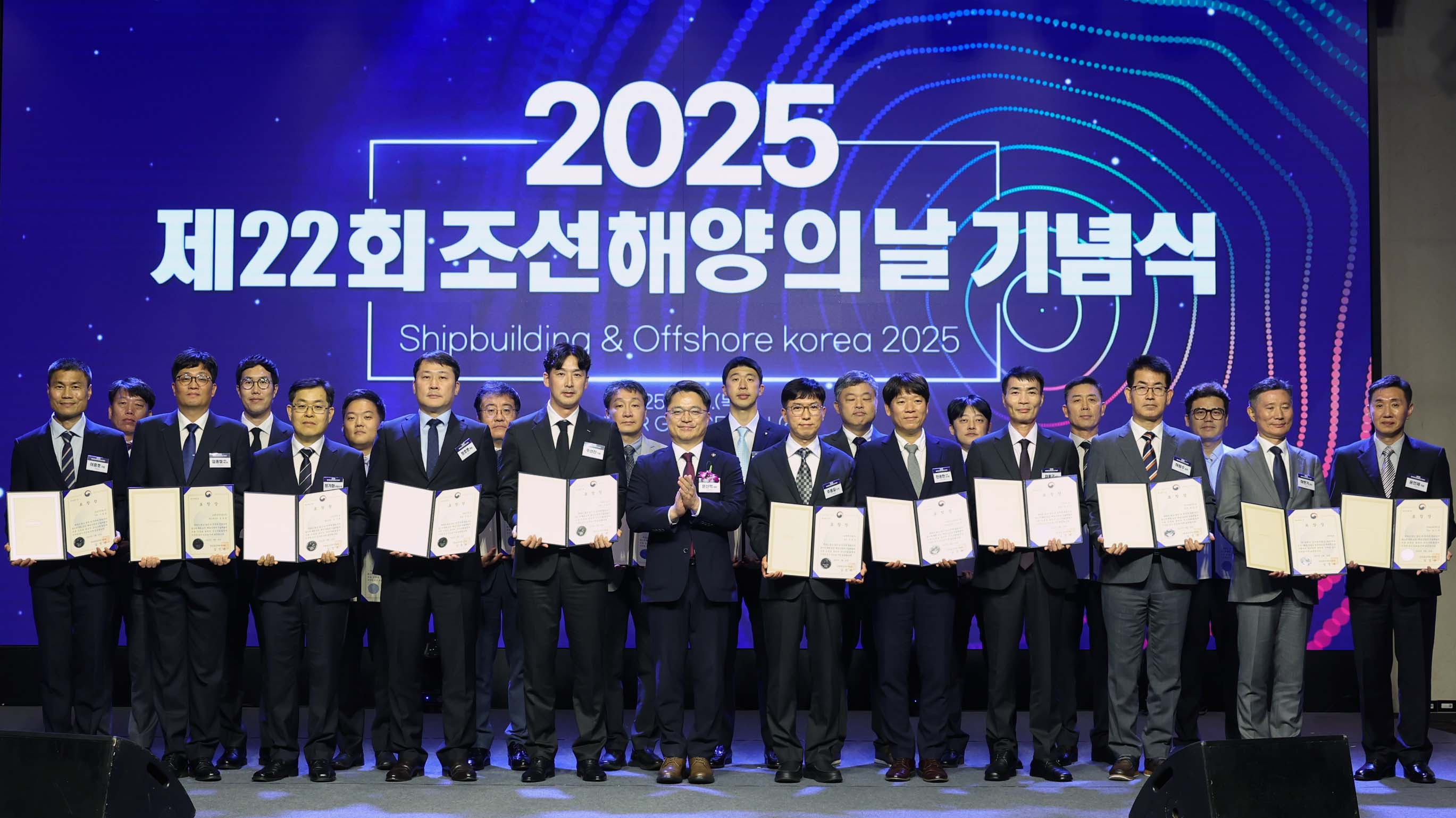 제22회 조선해양의 날 기념식 6