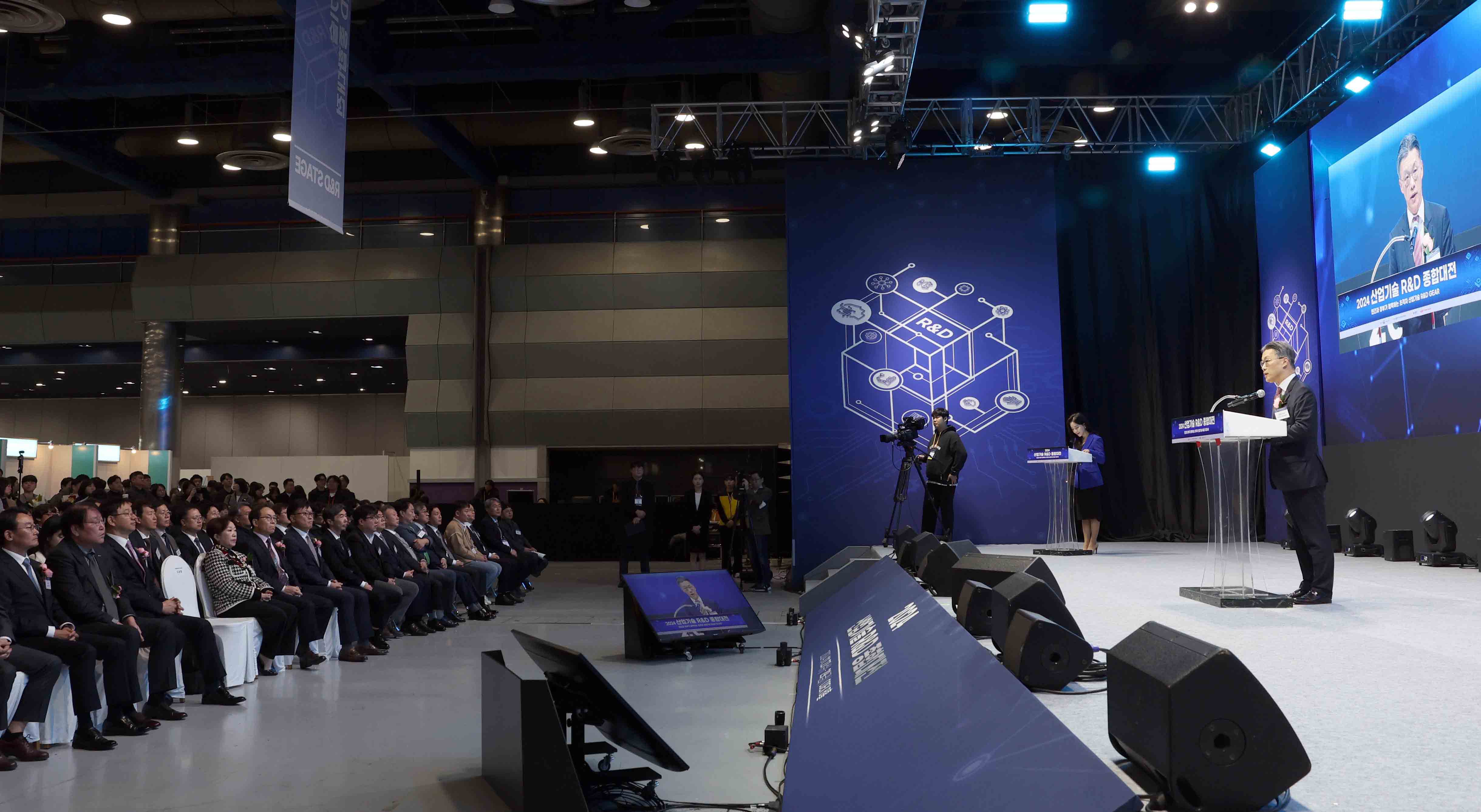 2024년 산업기술 R&D 종합대전 4