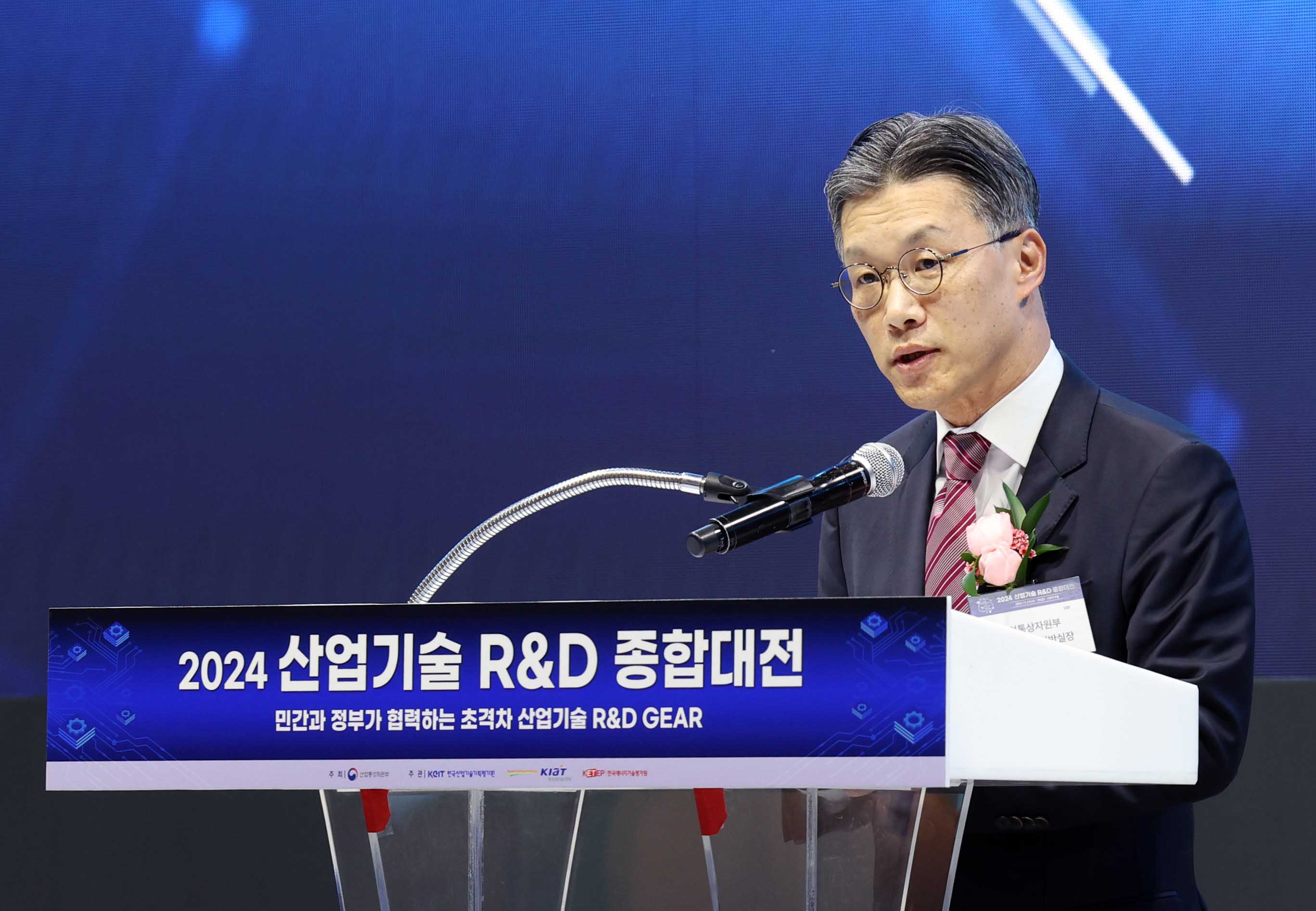 2024년 산업기술 R&D 종합대전 2