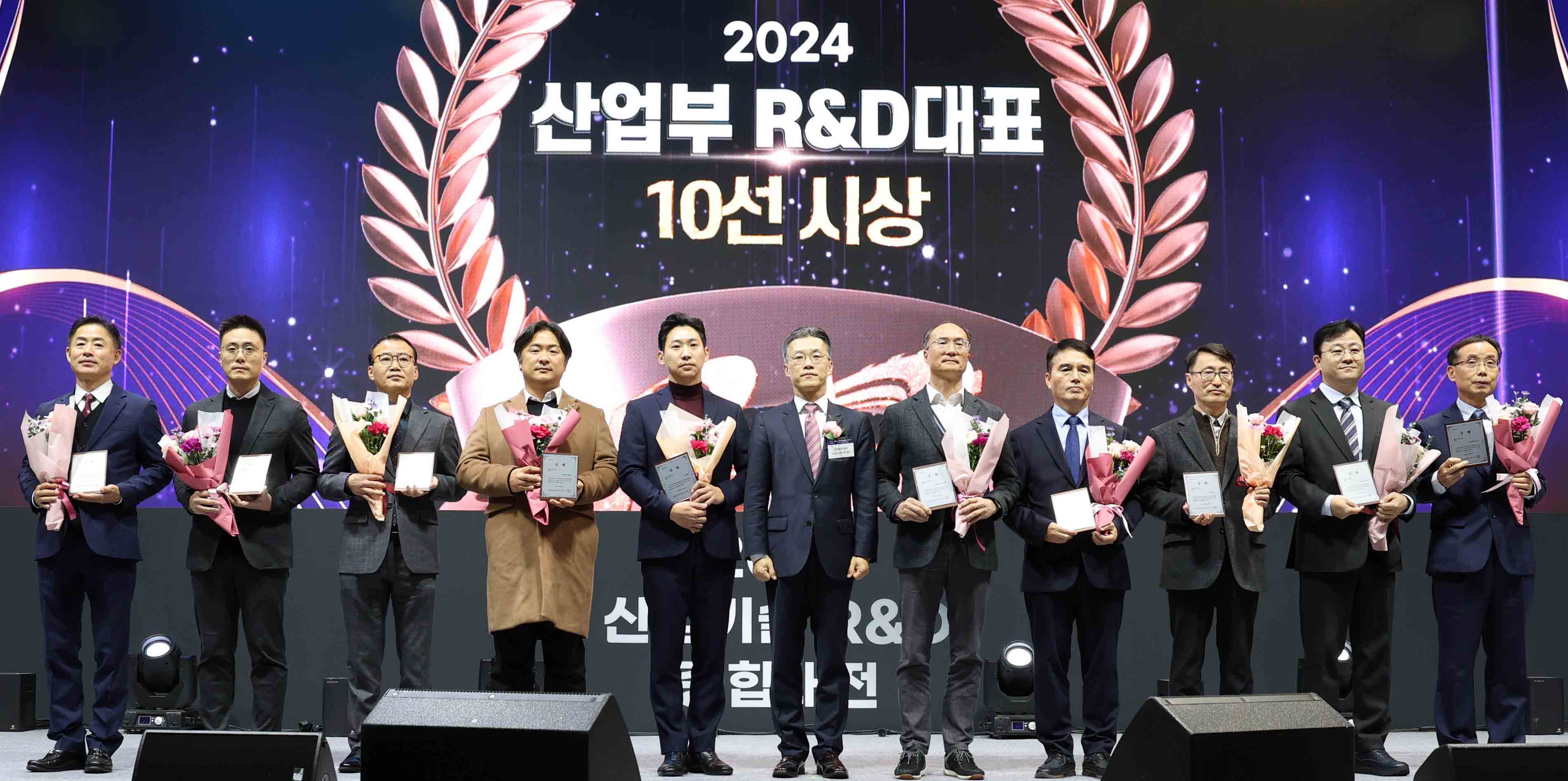 2024년 산업기술 R&D 종합대전 5