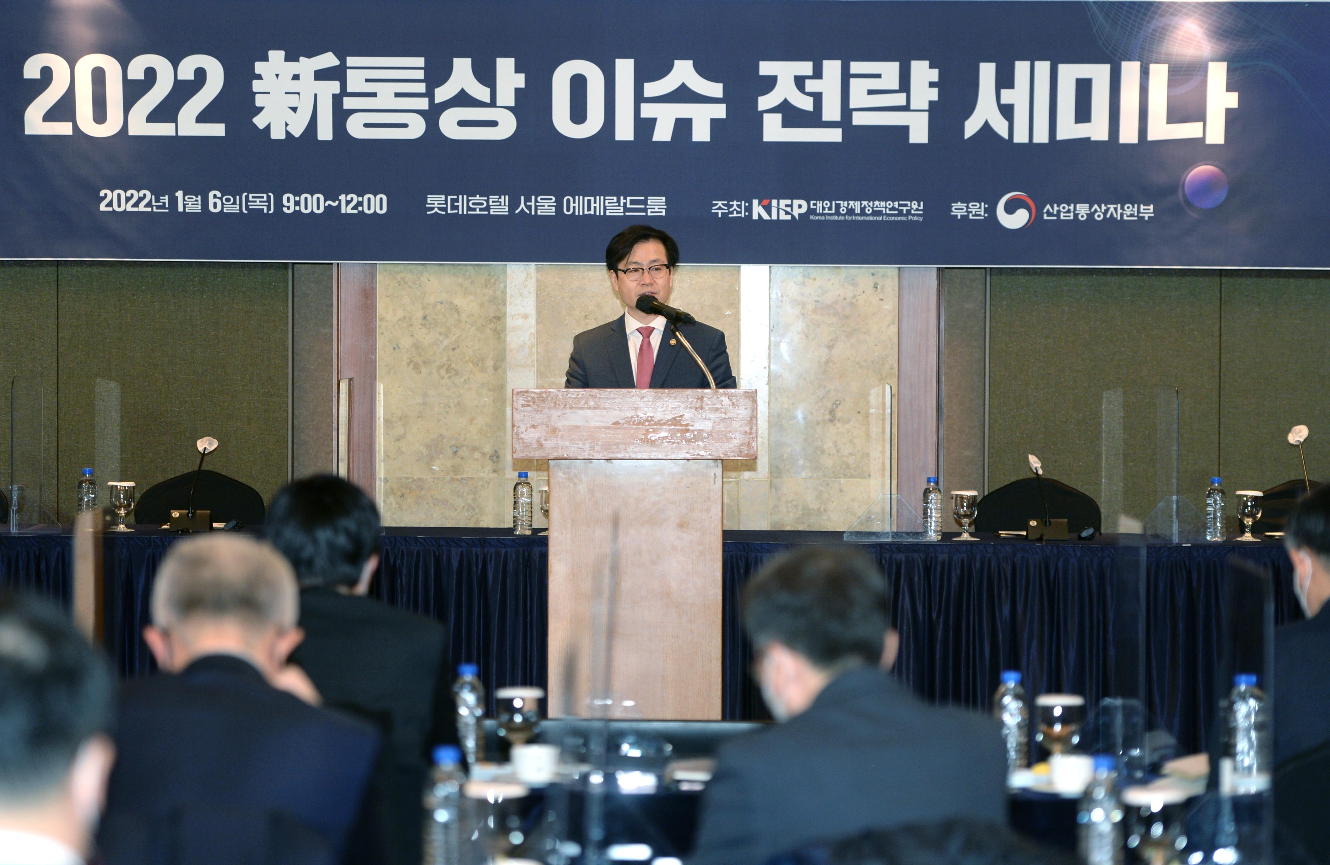 2022 신통상 이슈 전략 세미나 2