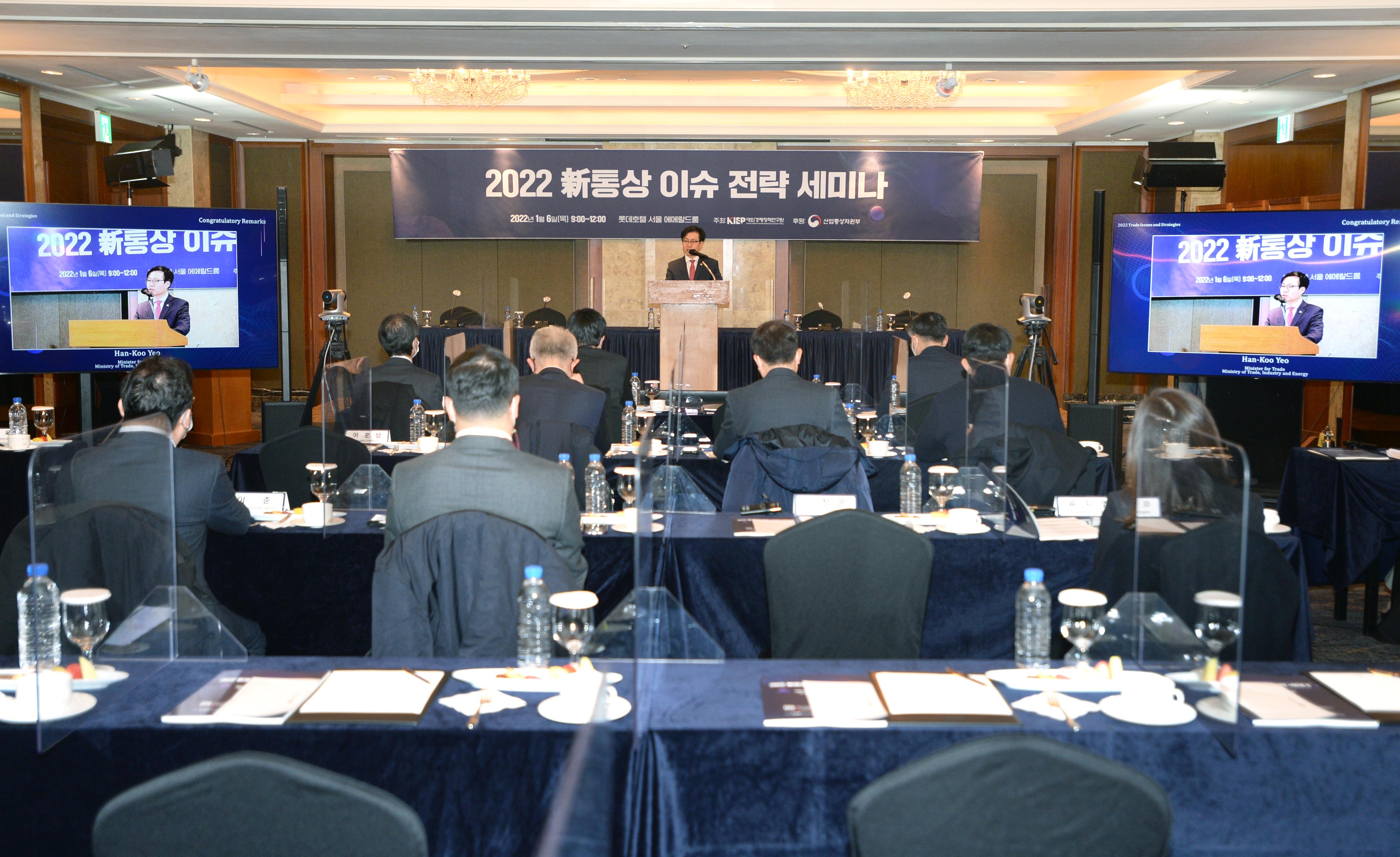 2022 신통상 이슈 전략 세미나 6