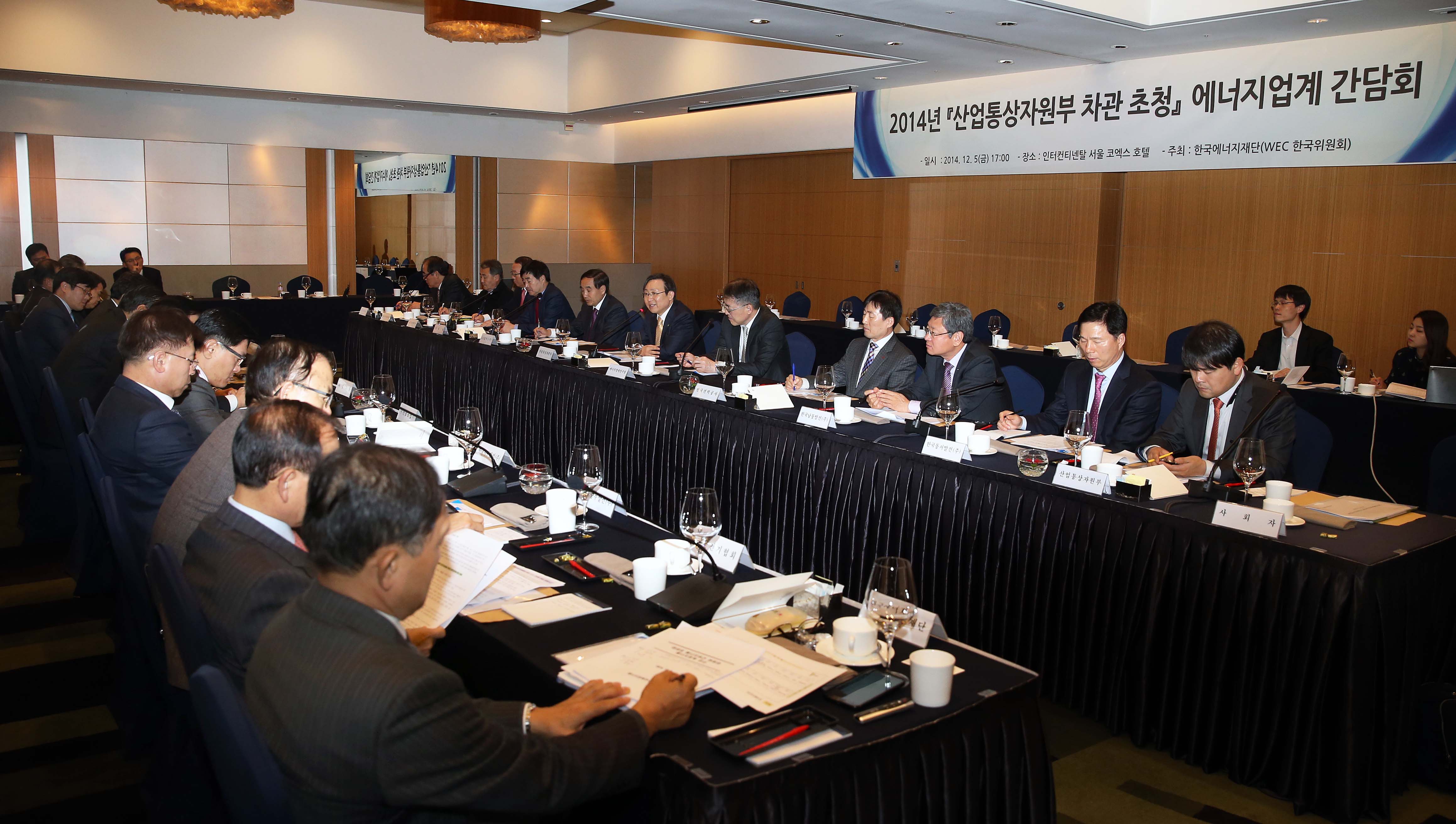 WEC 한국위원회 에너지업계 간담회 4