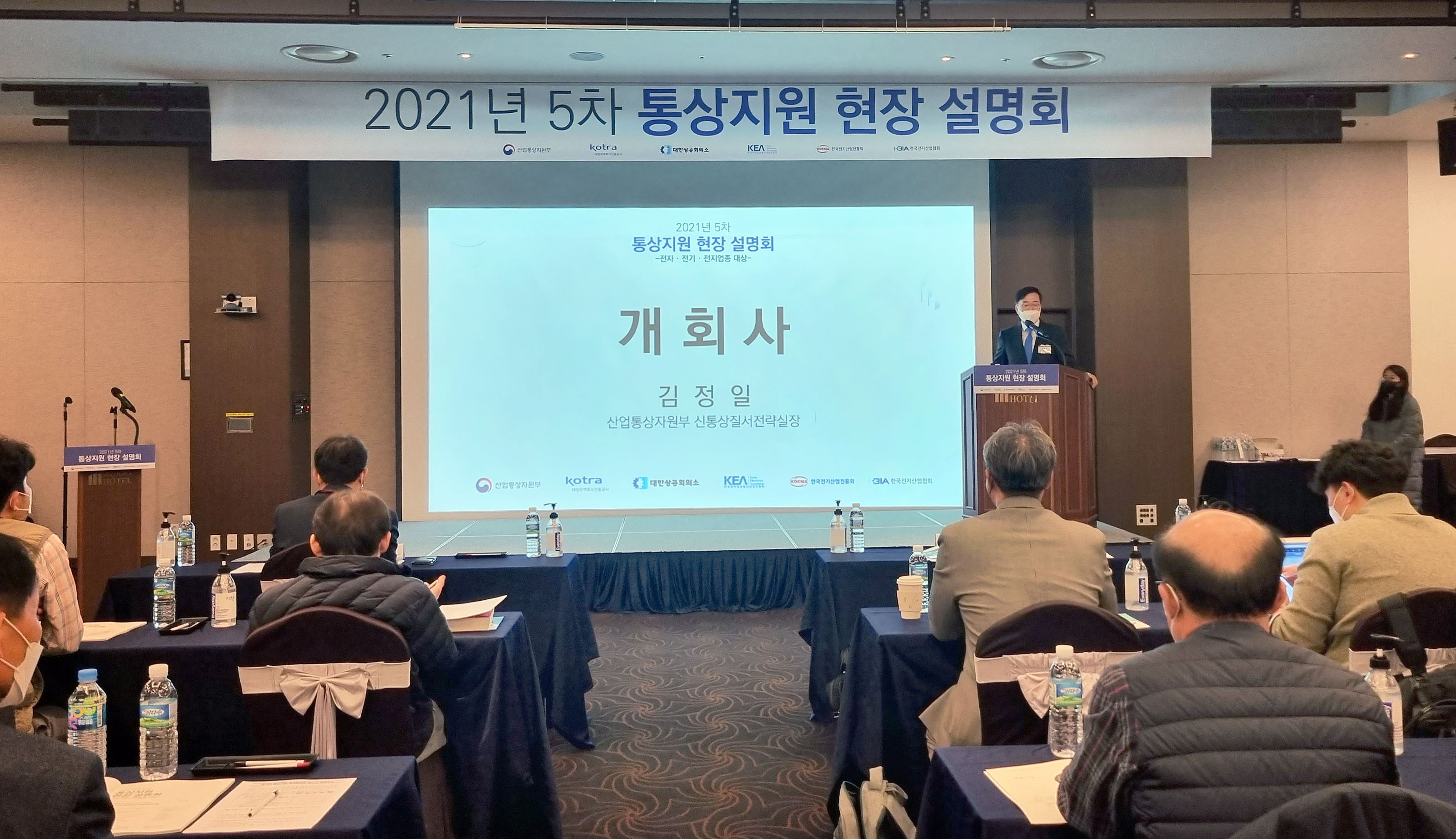 전자·전기·배터리 업계 대상 통상지원 설명회  3