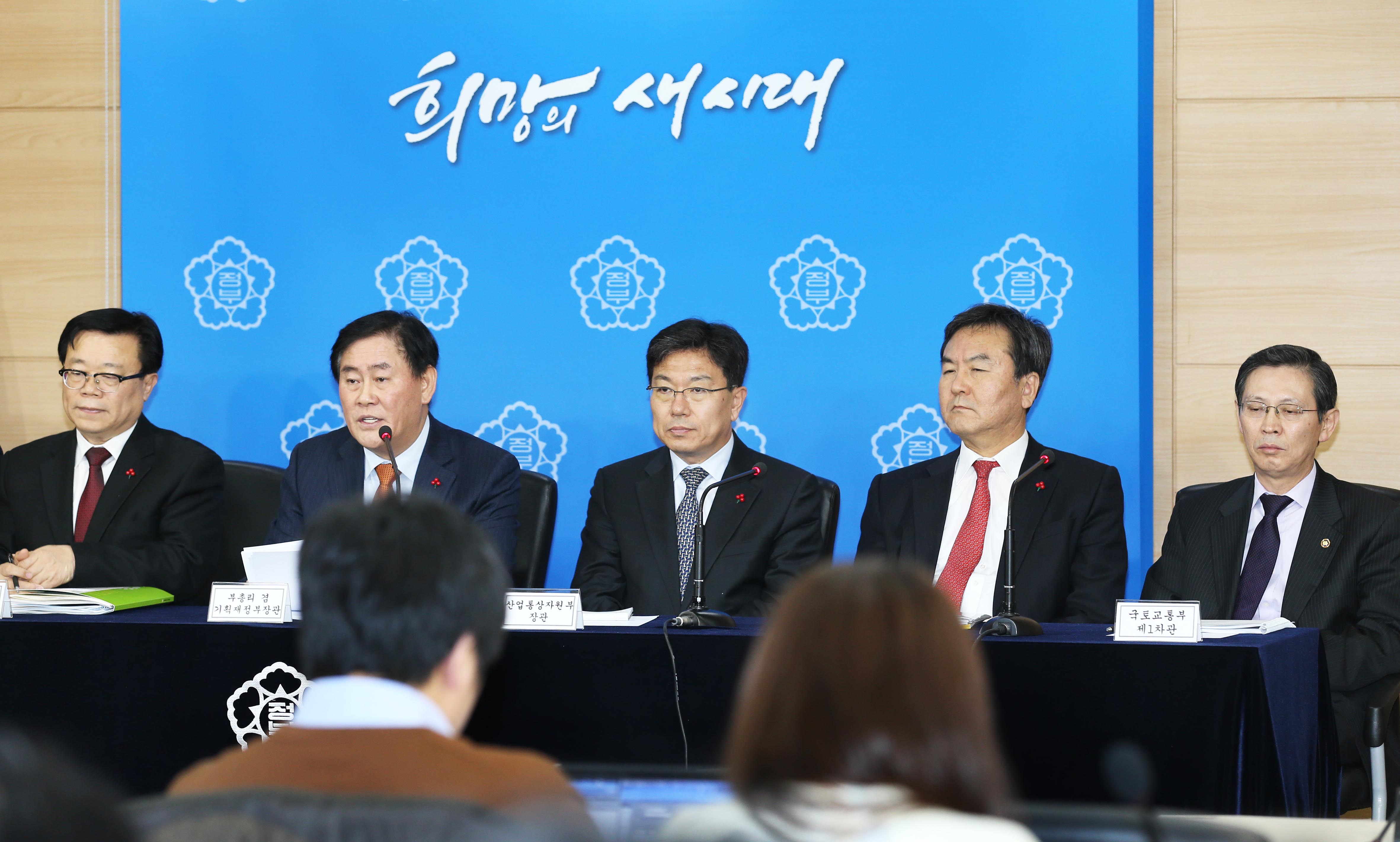 2015년 경제정책방향 합동 브리핑 3