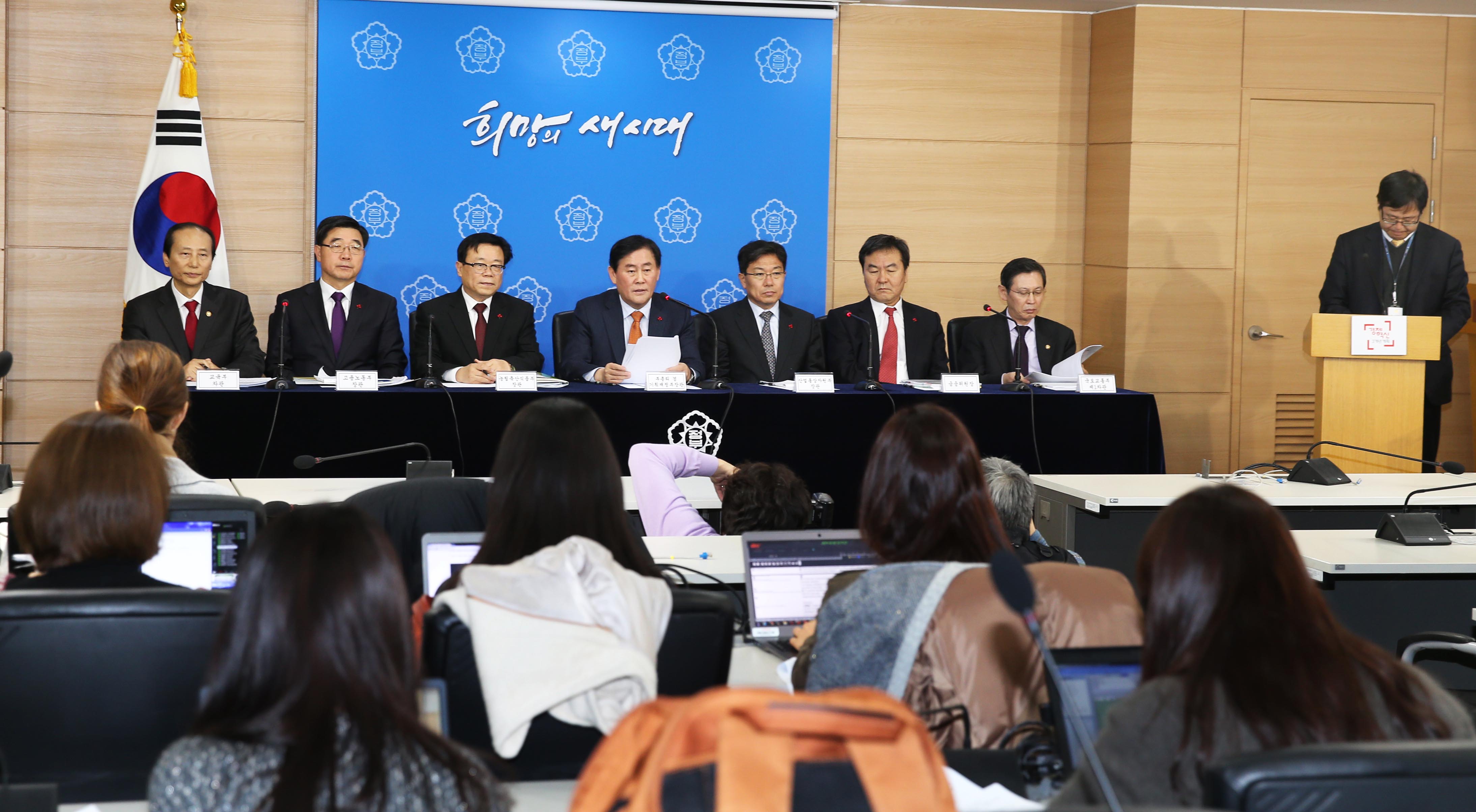 2015년 경제정책방향 합동 브리핑 1